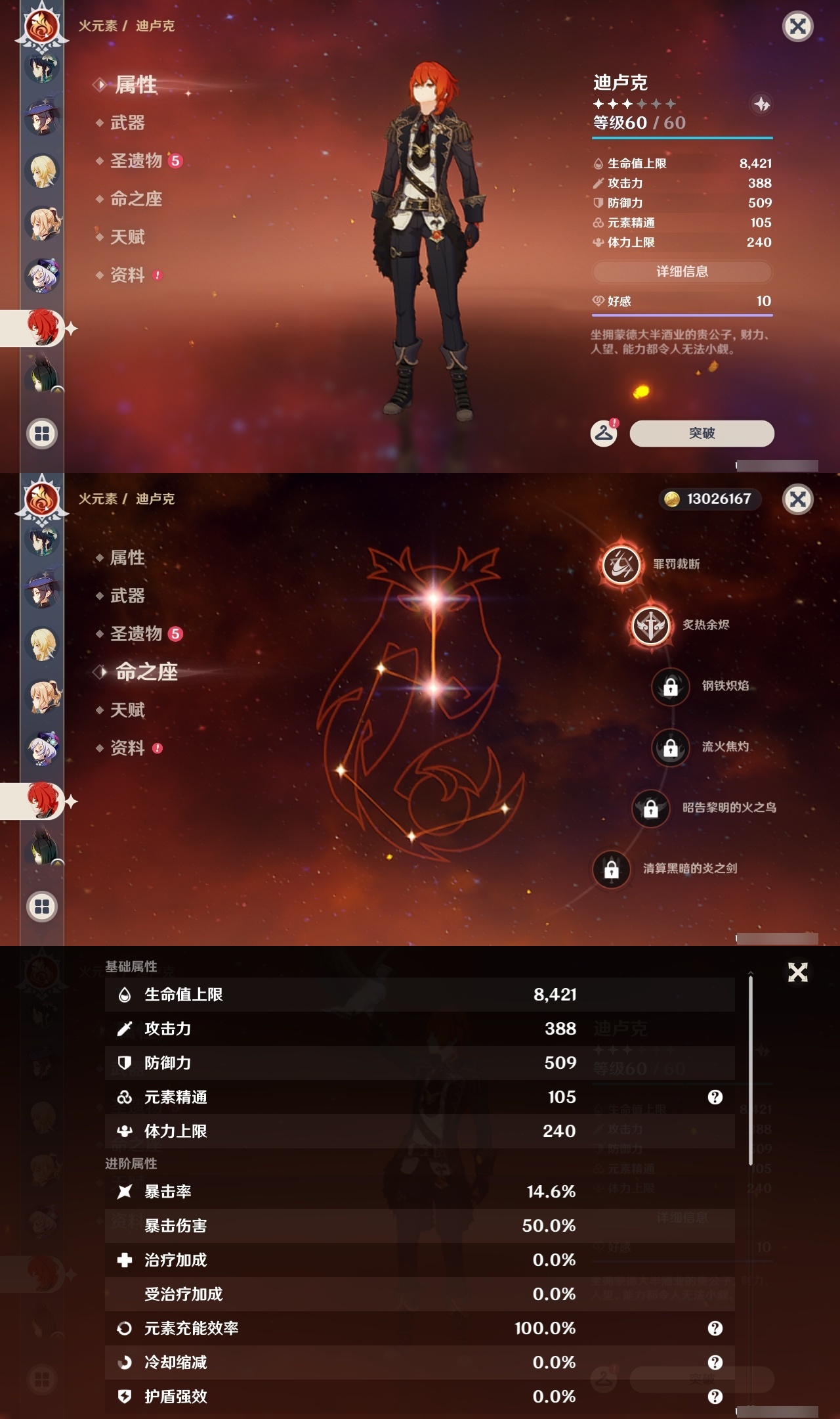 YSLY217827原神账号详情图24