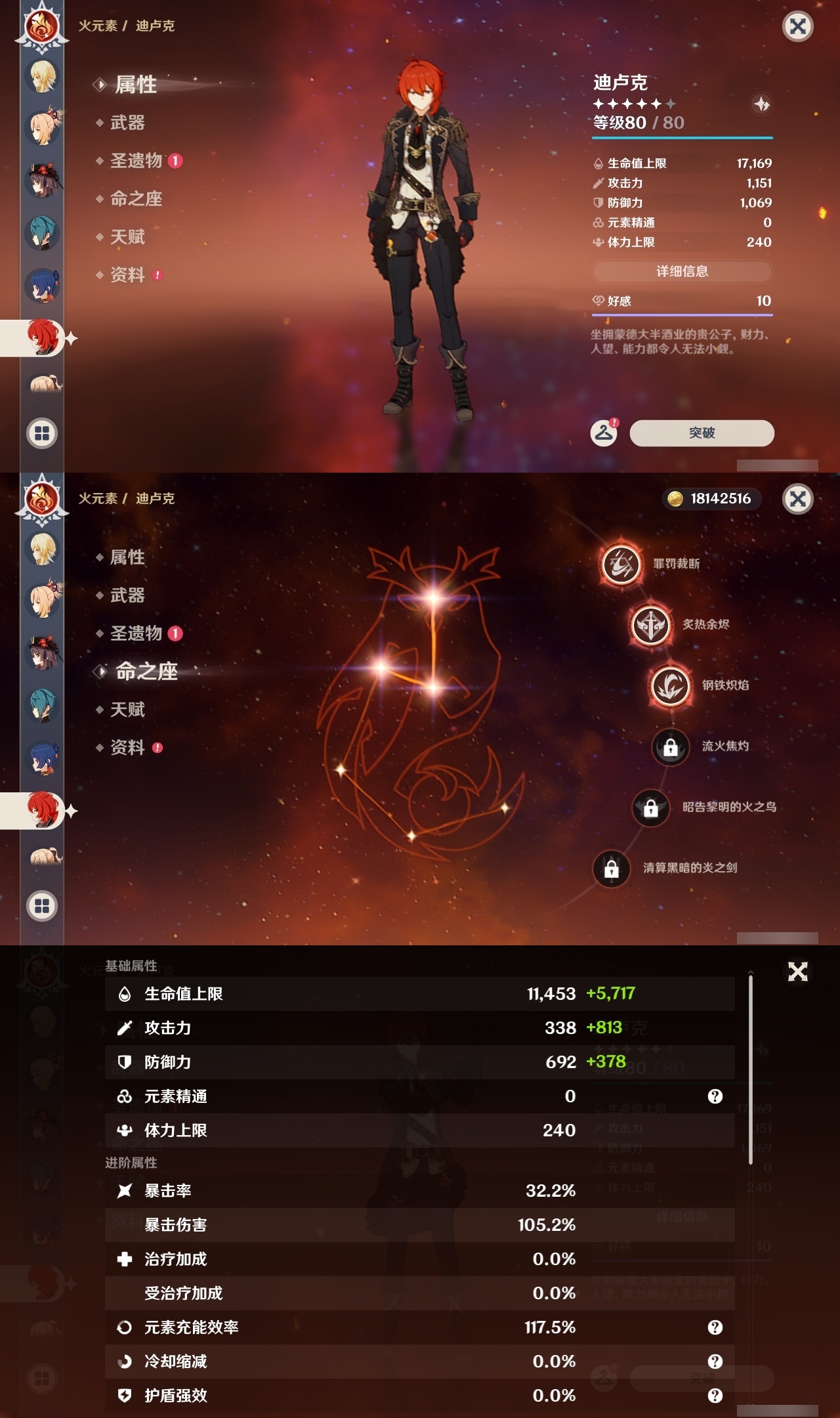 YSLY217825原神账号详情图20