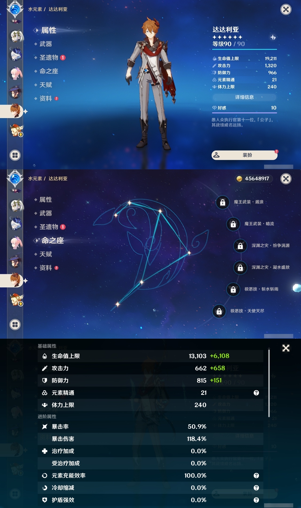 YSLY217766原神账号详情图20