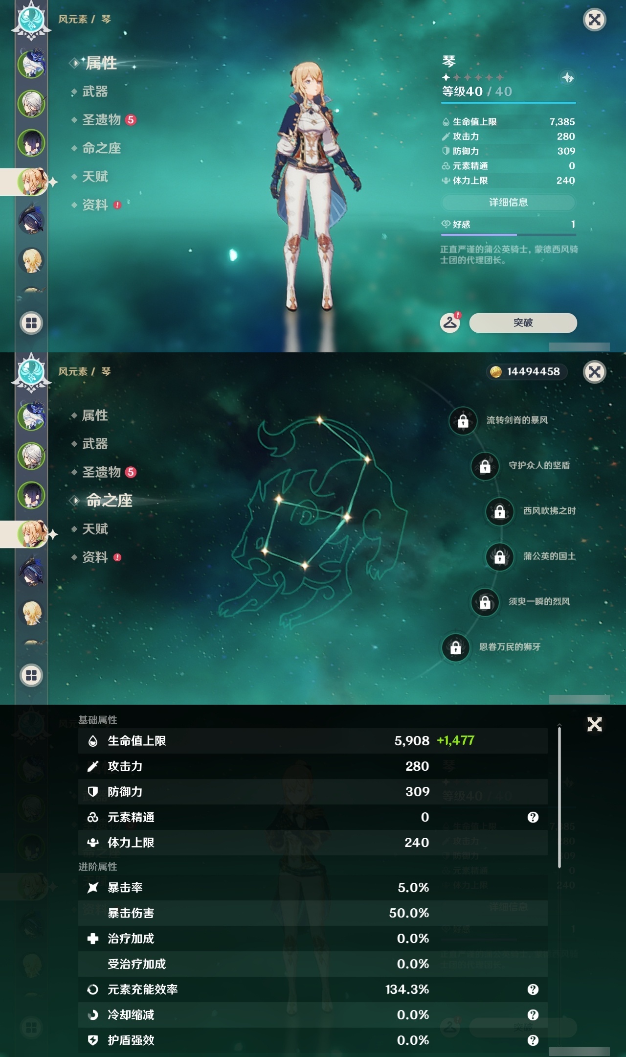 YSLY217767原神账号详情图10