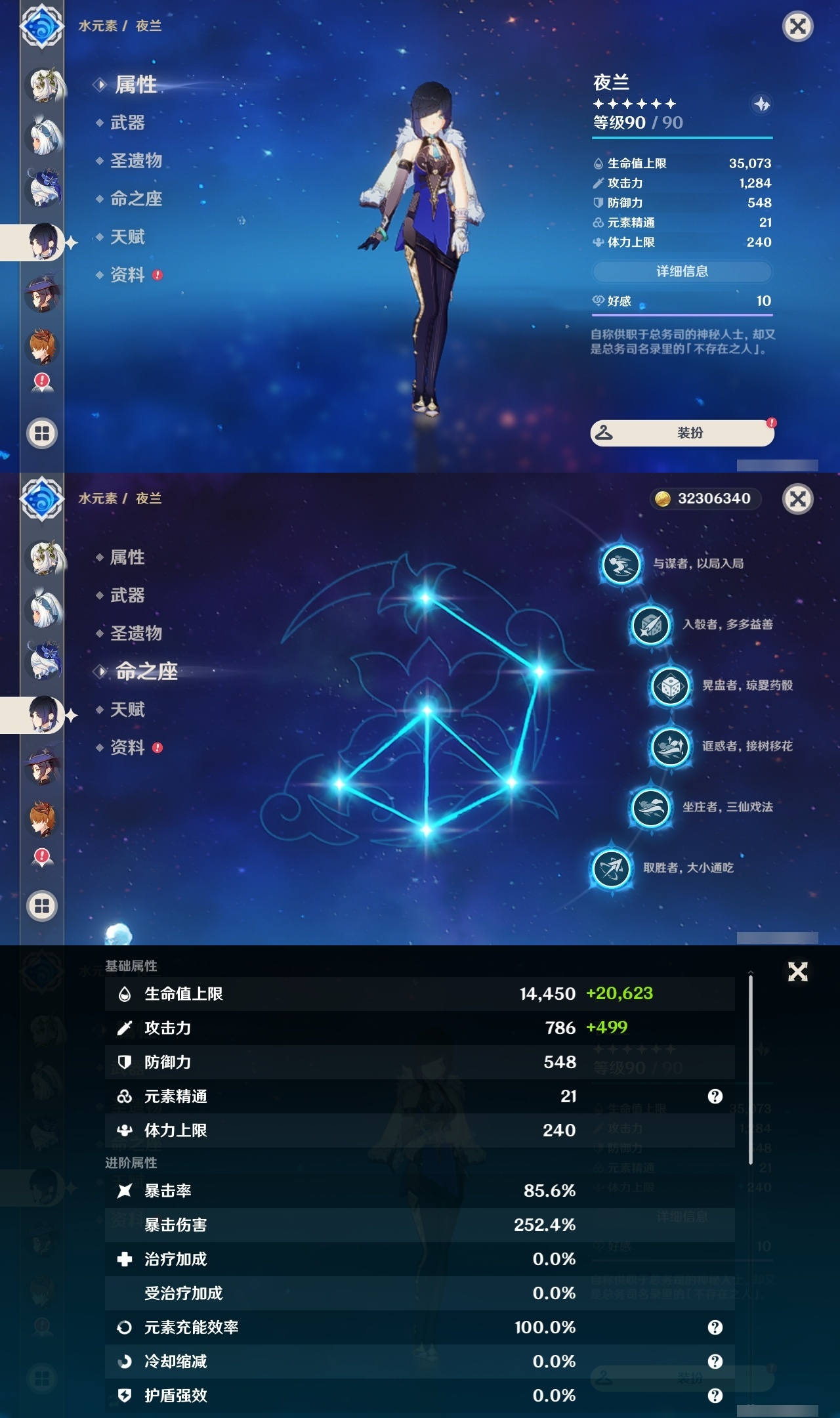 YSLY217813原神账号详情图25