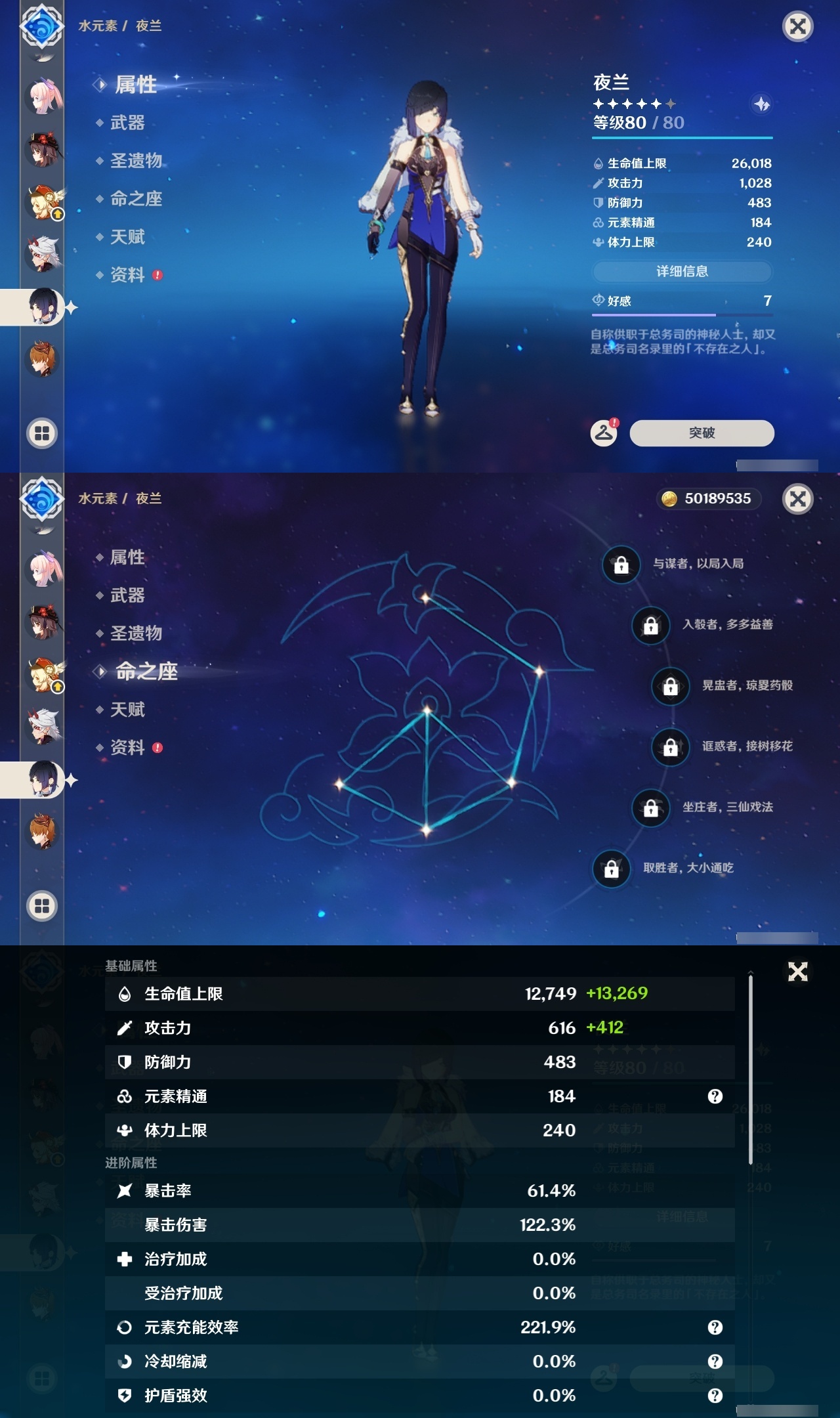 YSLY217829原神账号详情图24