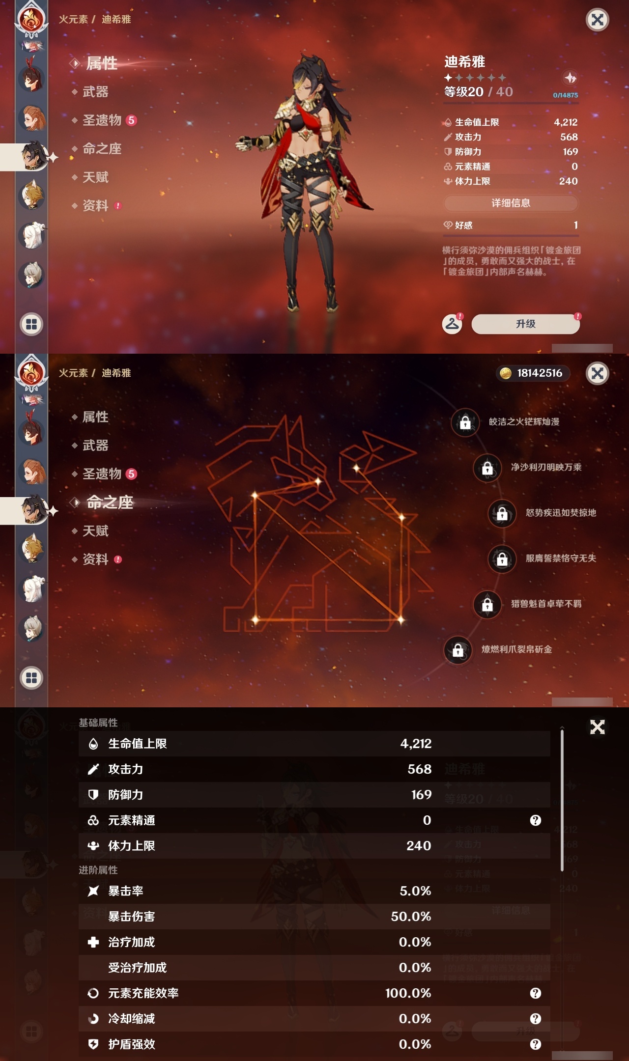 YSLY217825原神账号详情图25