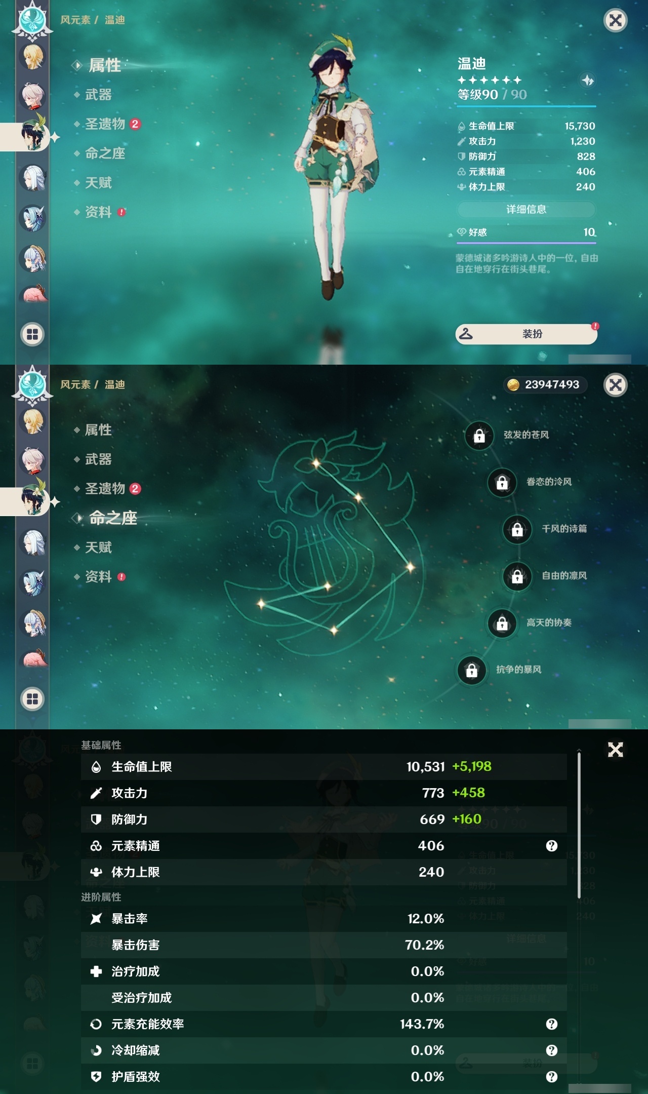 YSLY217783原神账号详情图12