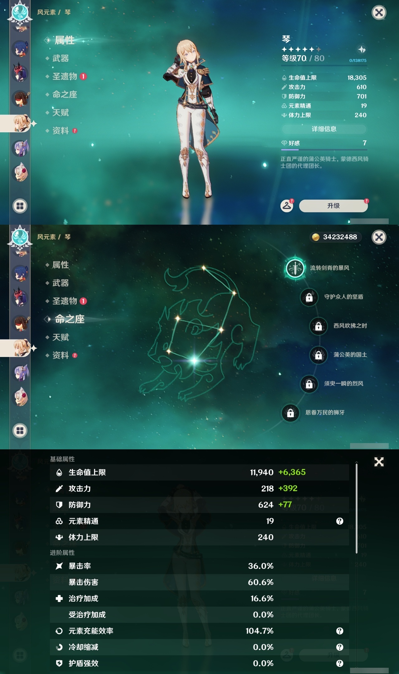 YSLY217823原神账号详情图21