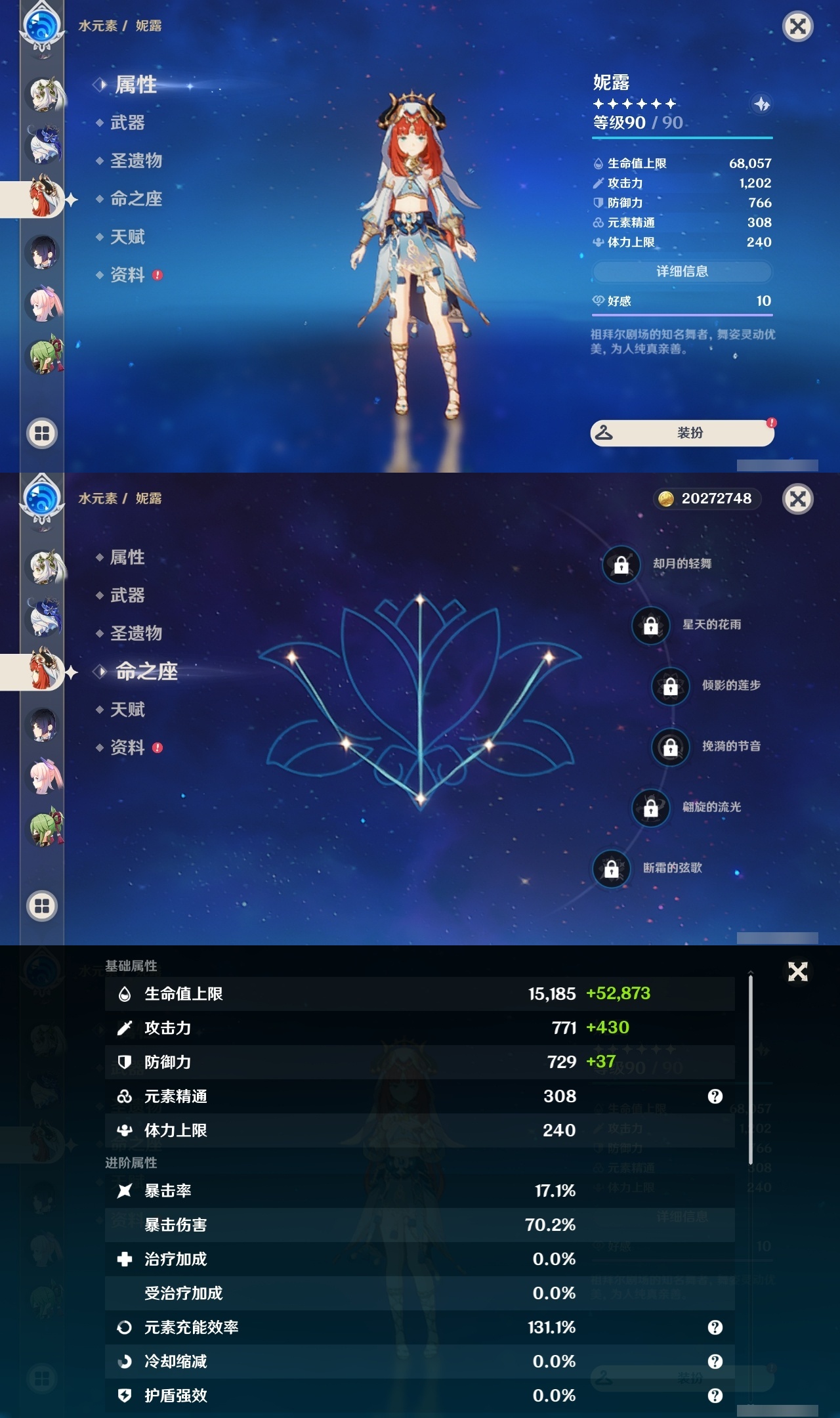 YSLY217828原神账号详情图16