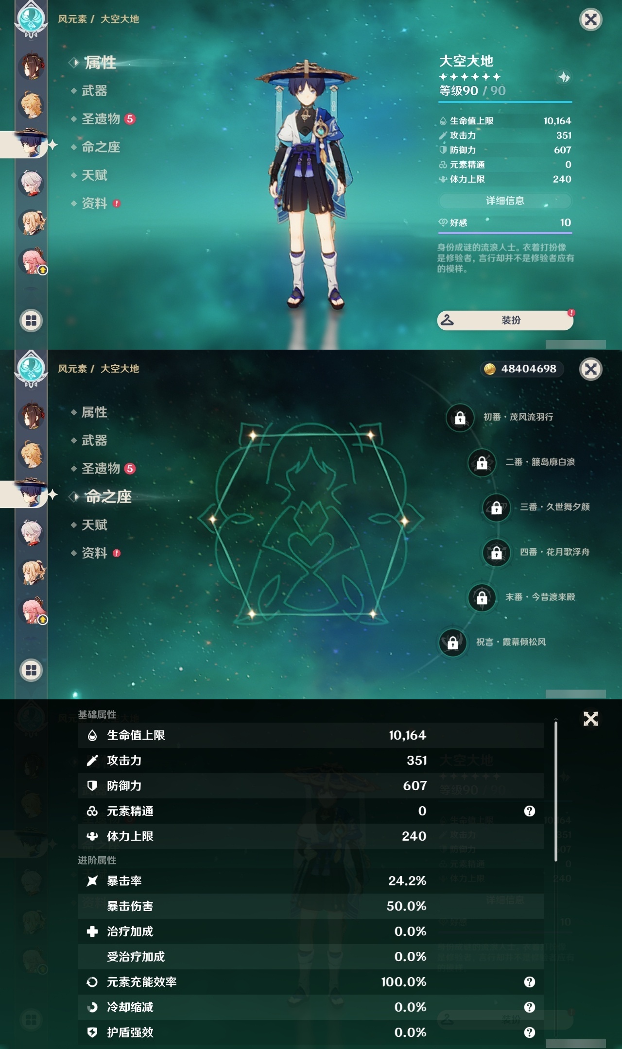 YSLY217824原神账号详情图15