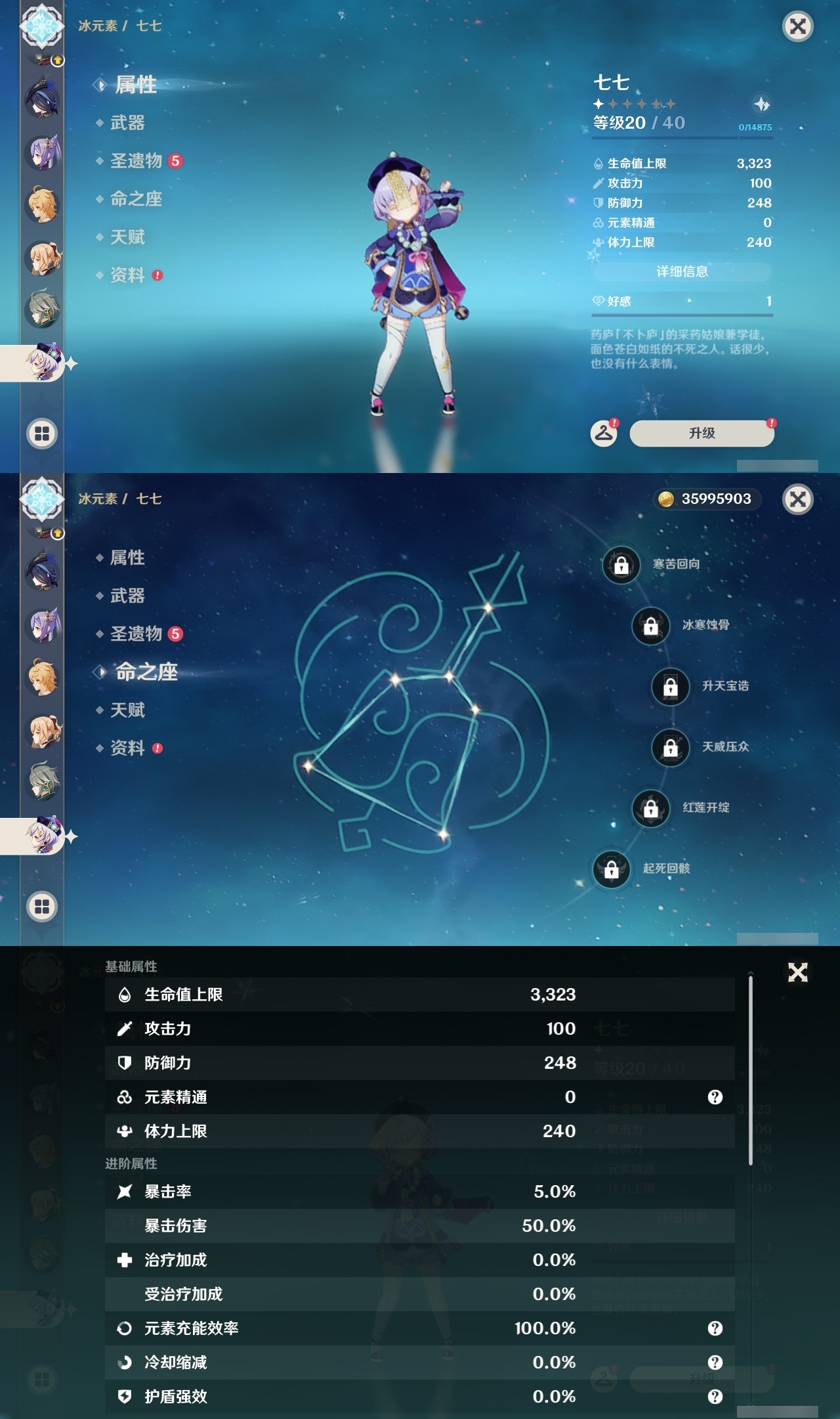 YSLY217787原神账号详情图19