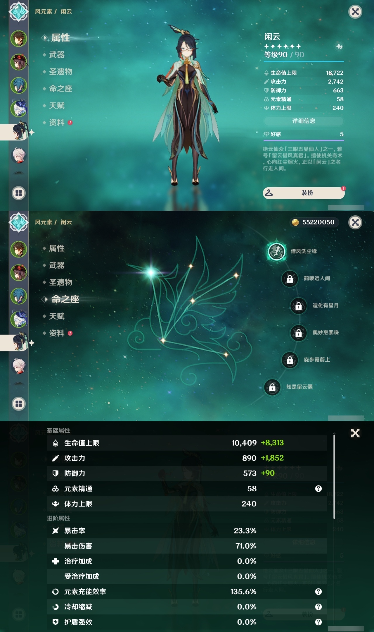 YSLY217803原神账号详情图10