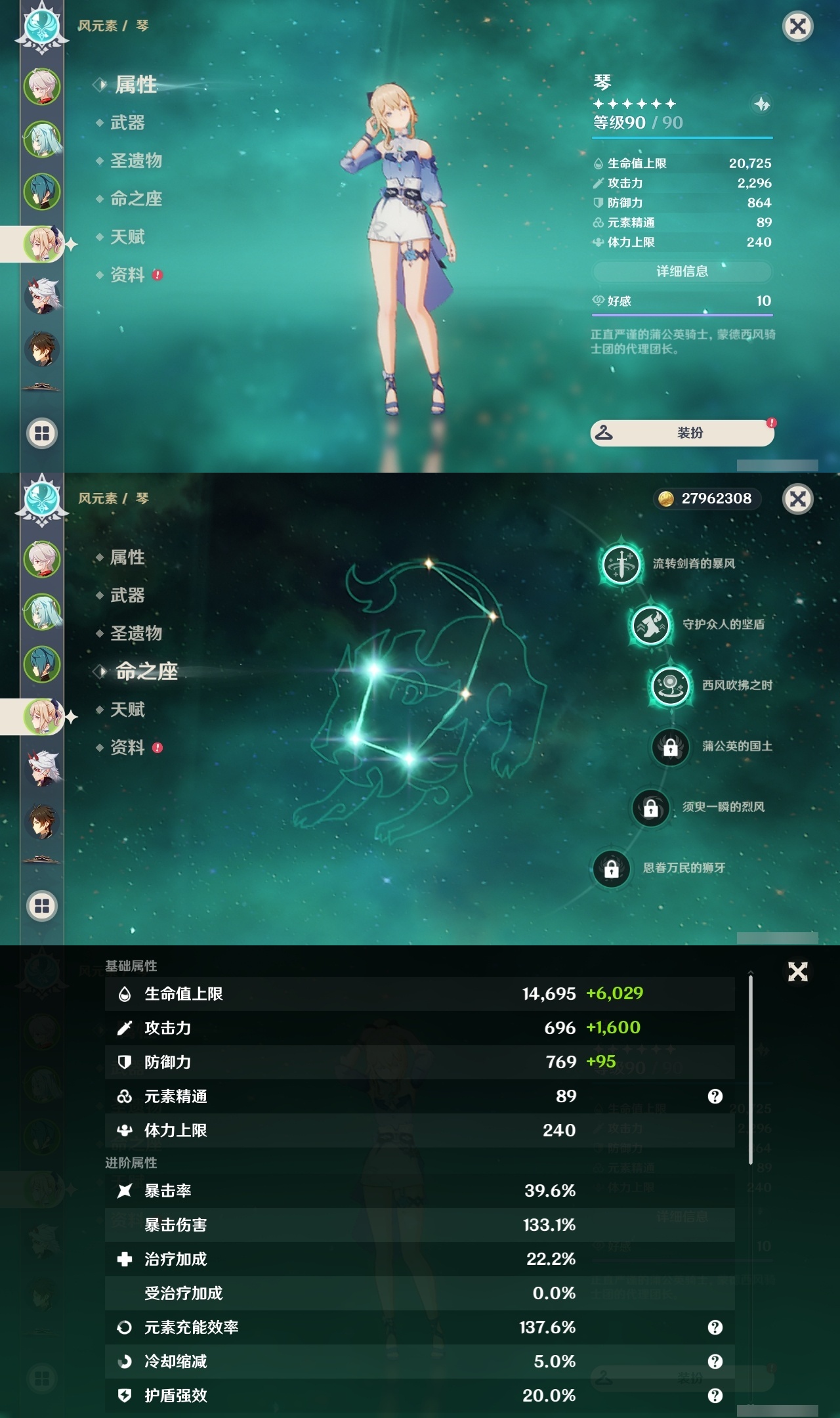 YSLY217817原神账号详情图8