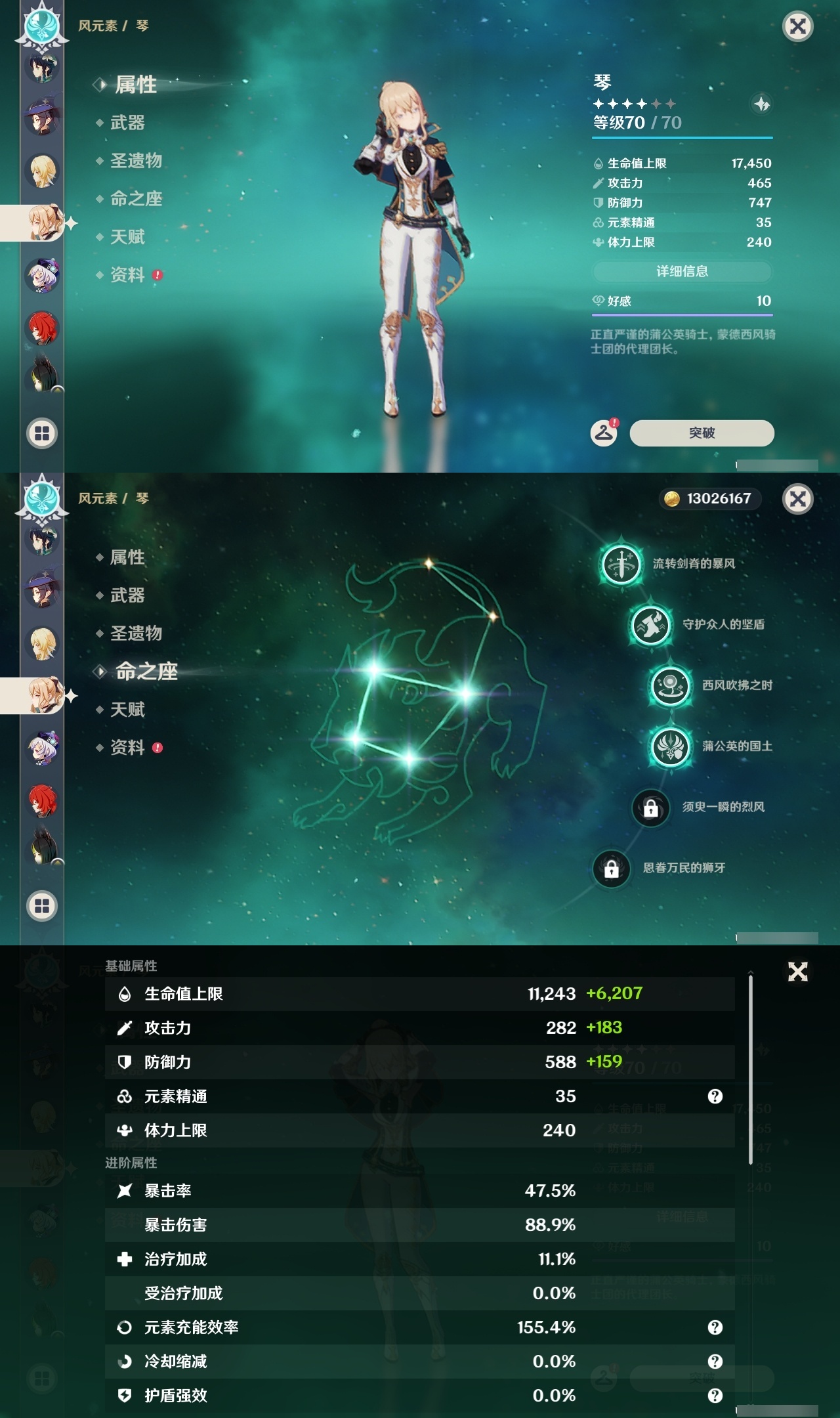 YSLY217827原神账号详情图22