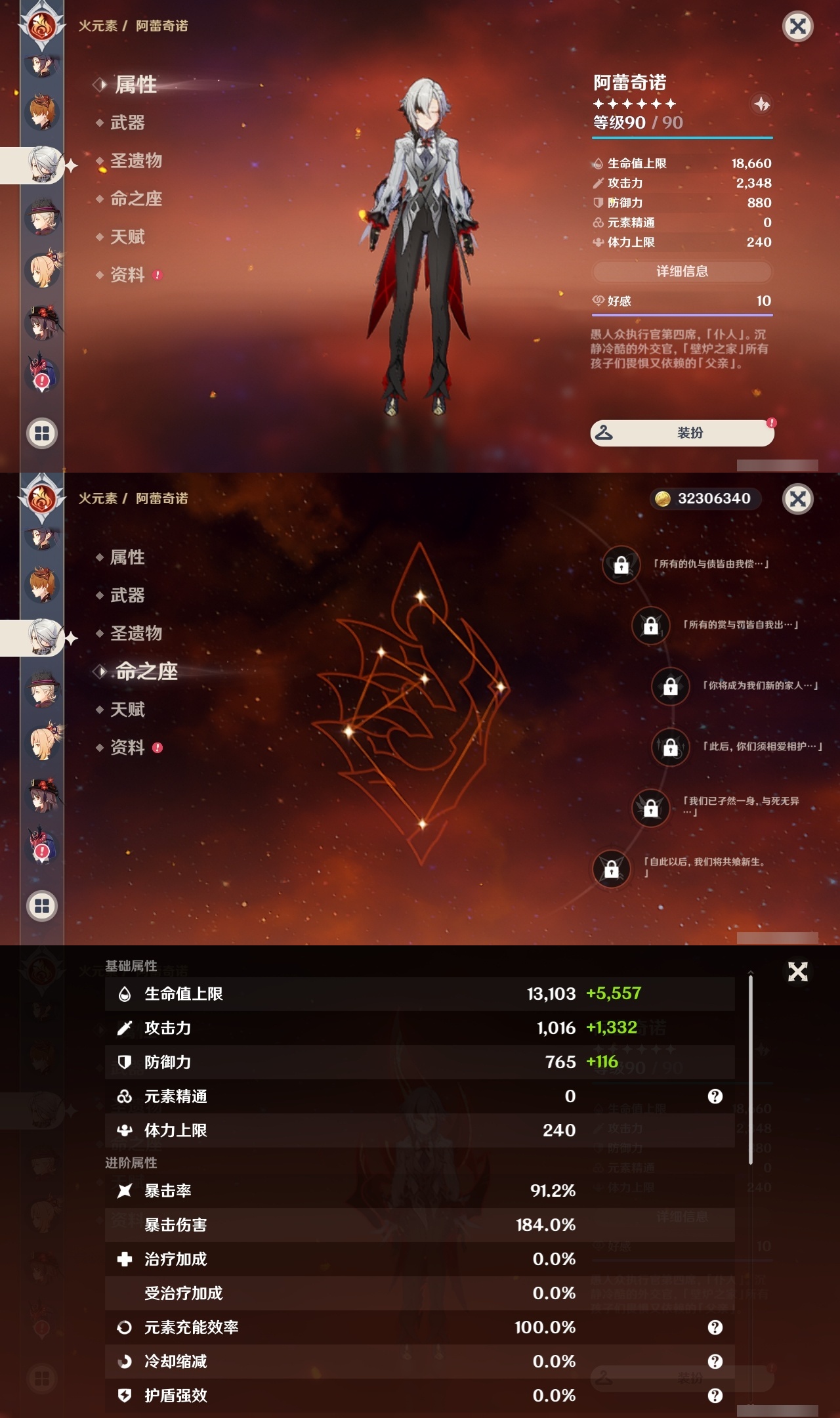 YSLY217813原神账号详情图28