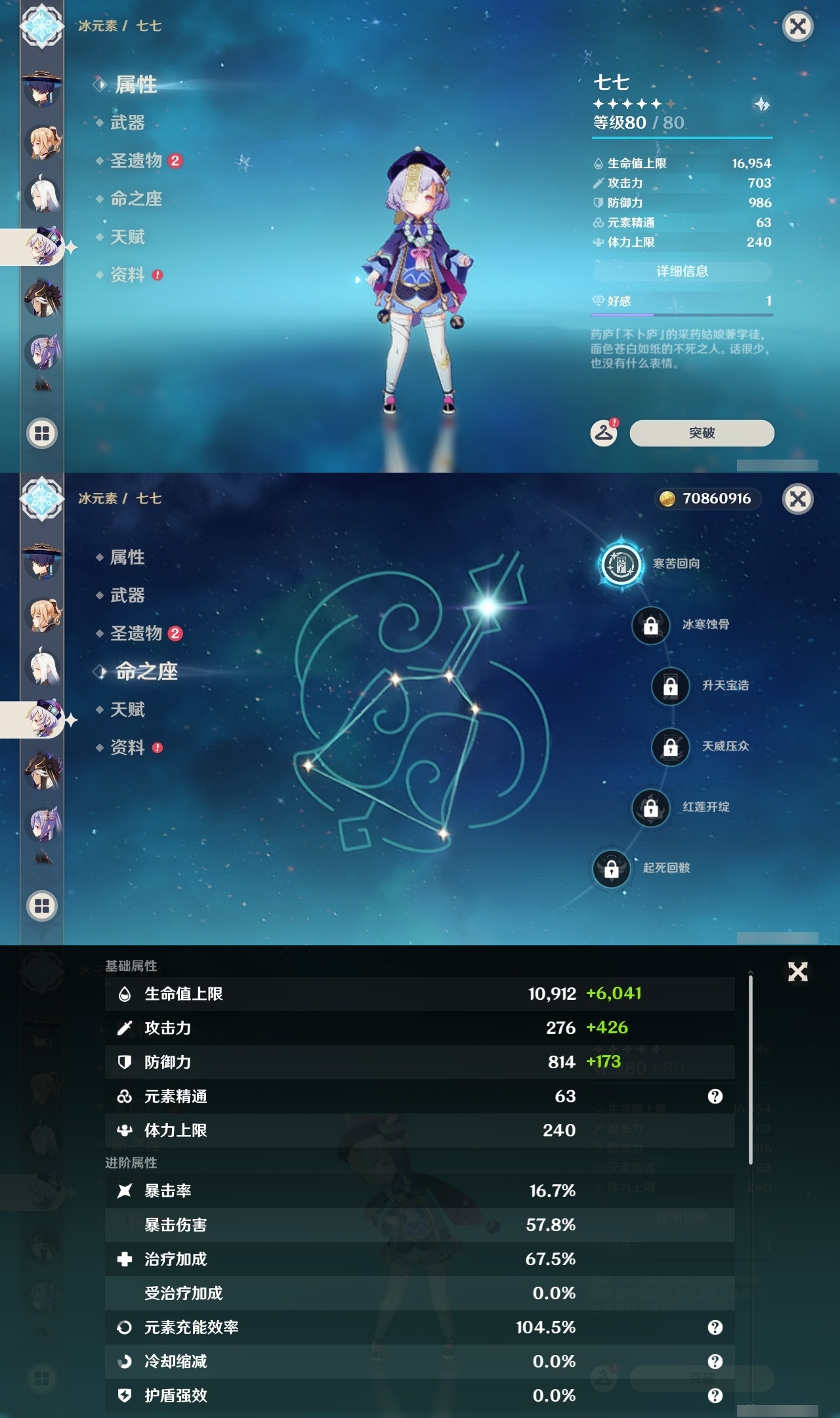 YSLY217791原神账号详情图27