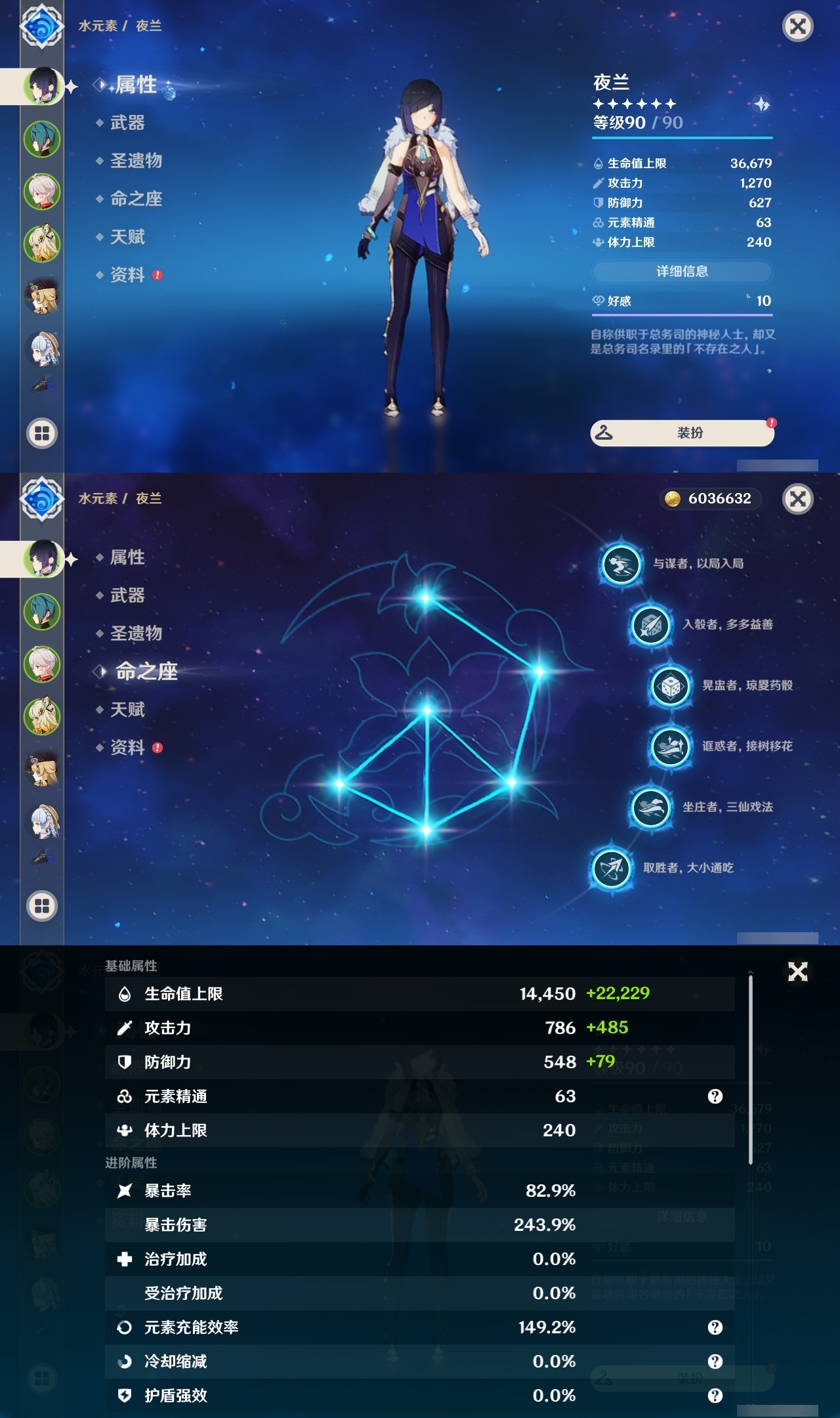 YSLY217802原神账号详情图7