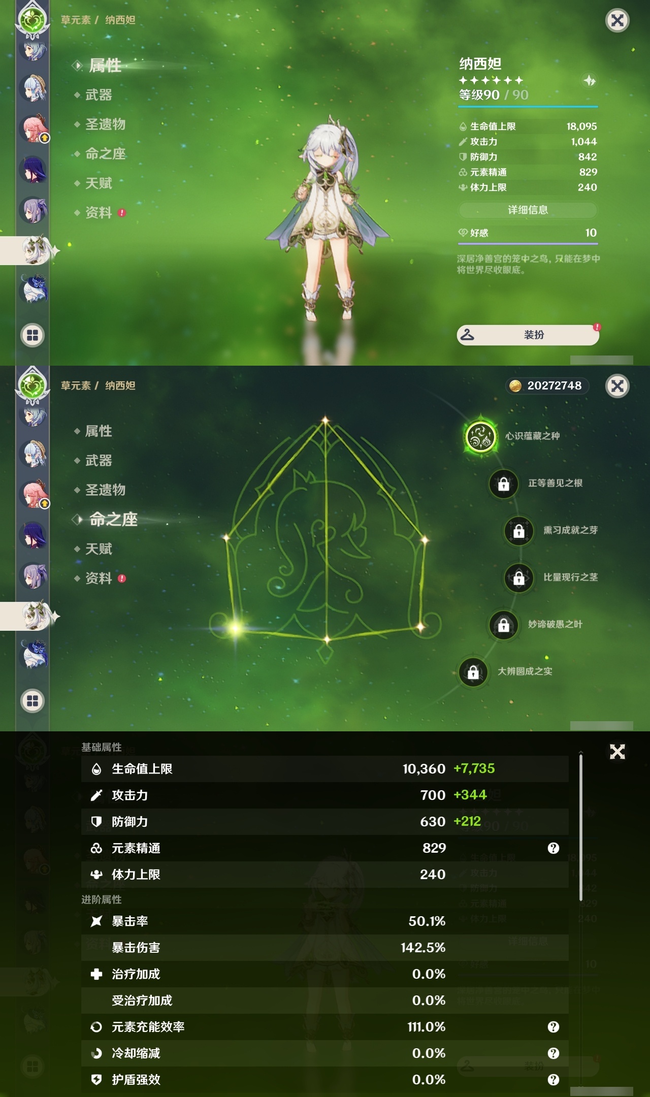 YSLY217828原神账号详情图14