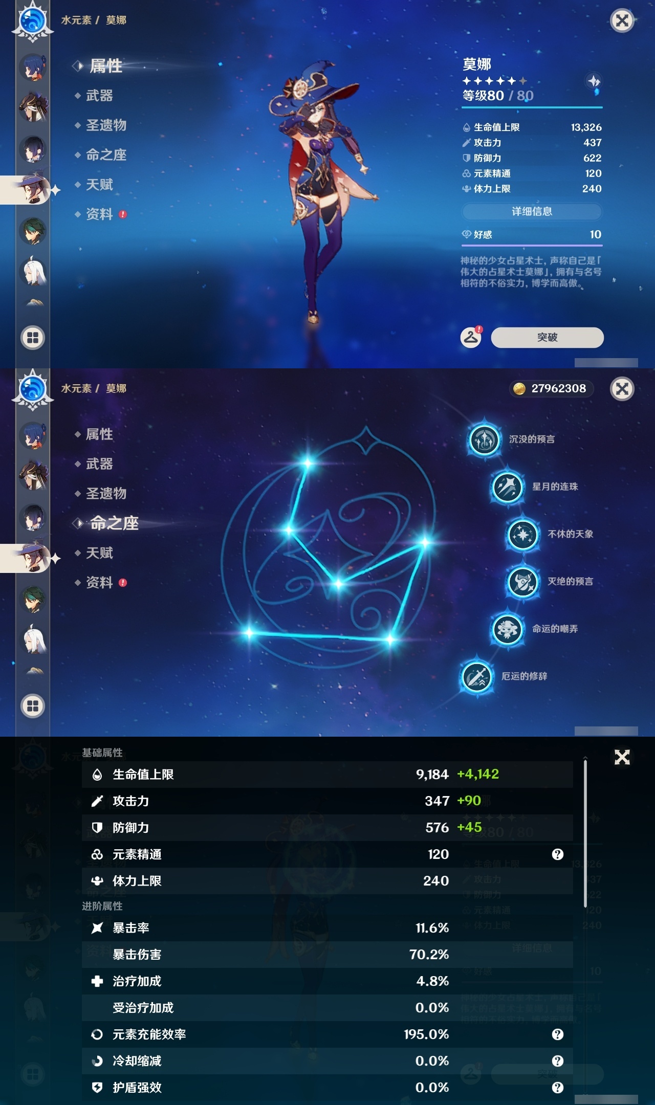 YSLY217817原神账号详情图19