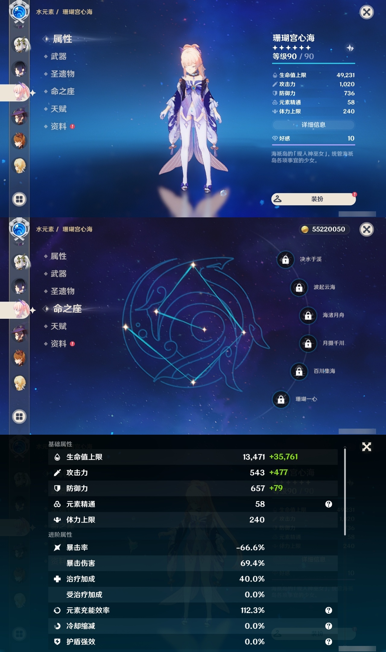 YSLY217803原神账号详情图21