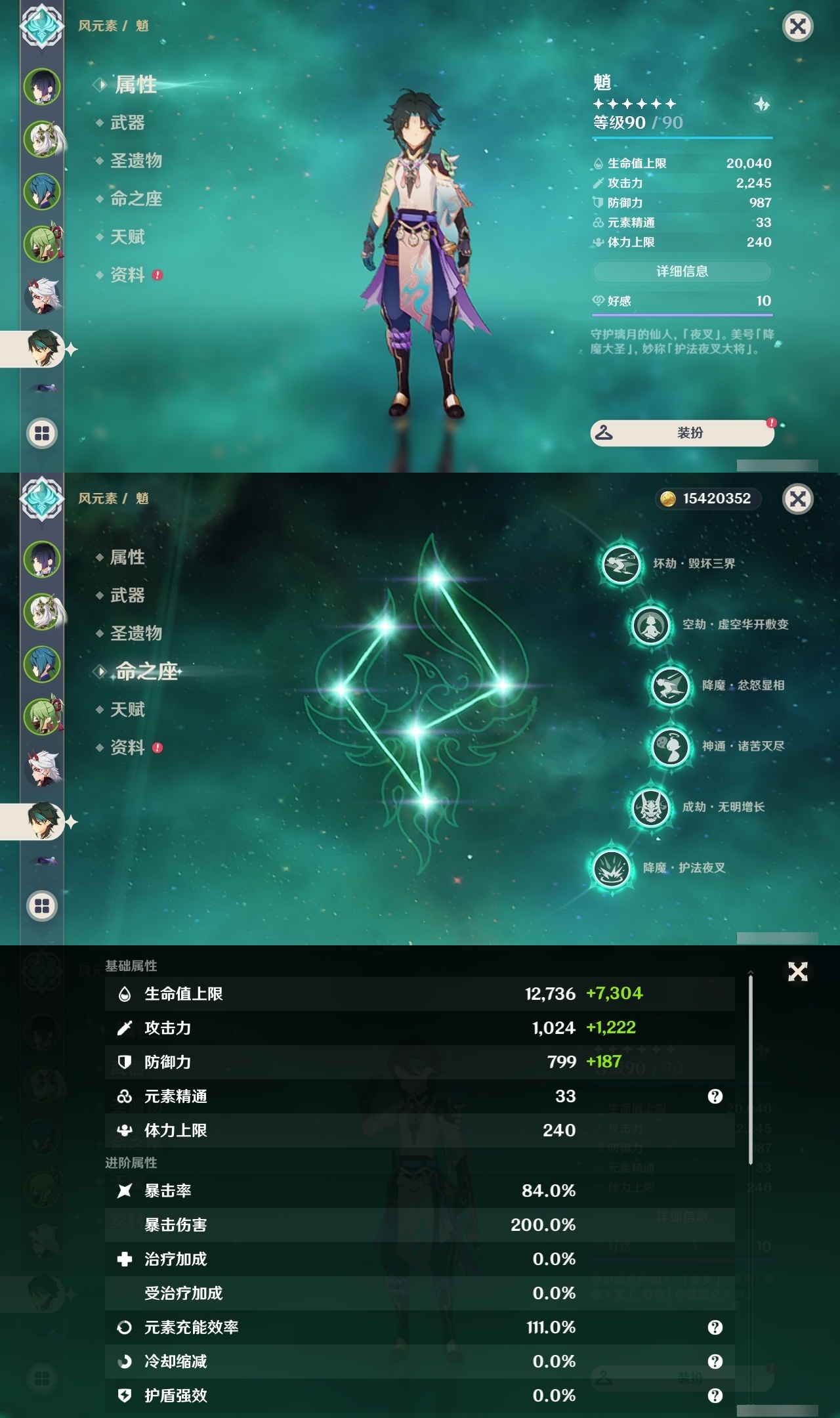 YSLY217788原神账号详情图10