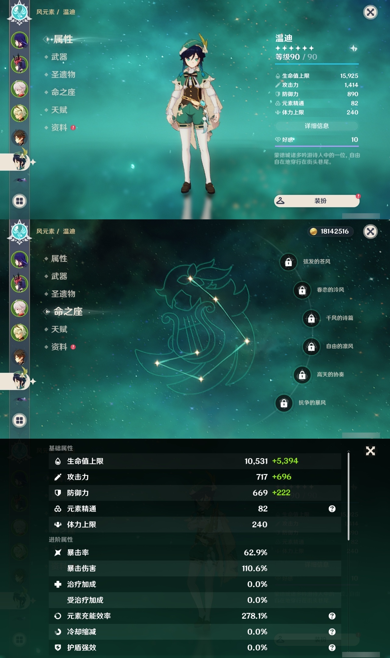 YSLY217825原神账号详情图10