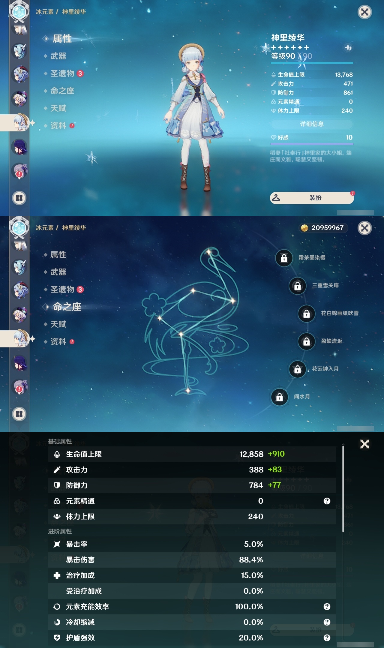 YSLY217781原神账号详情图19