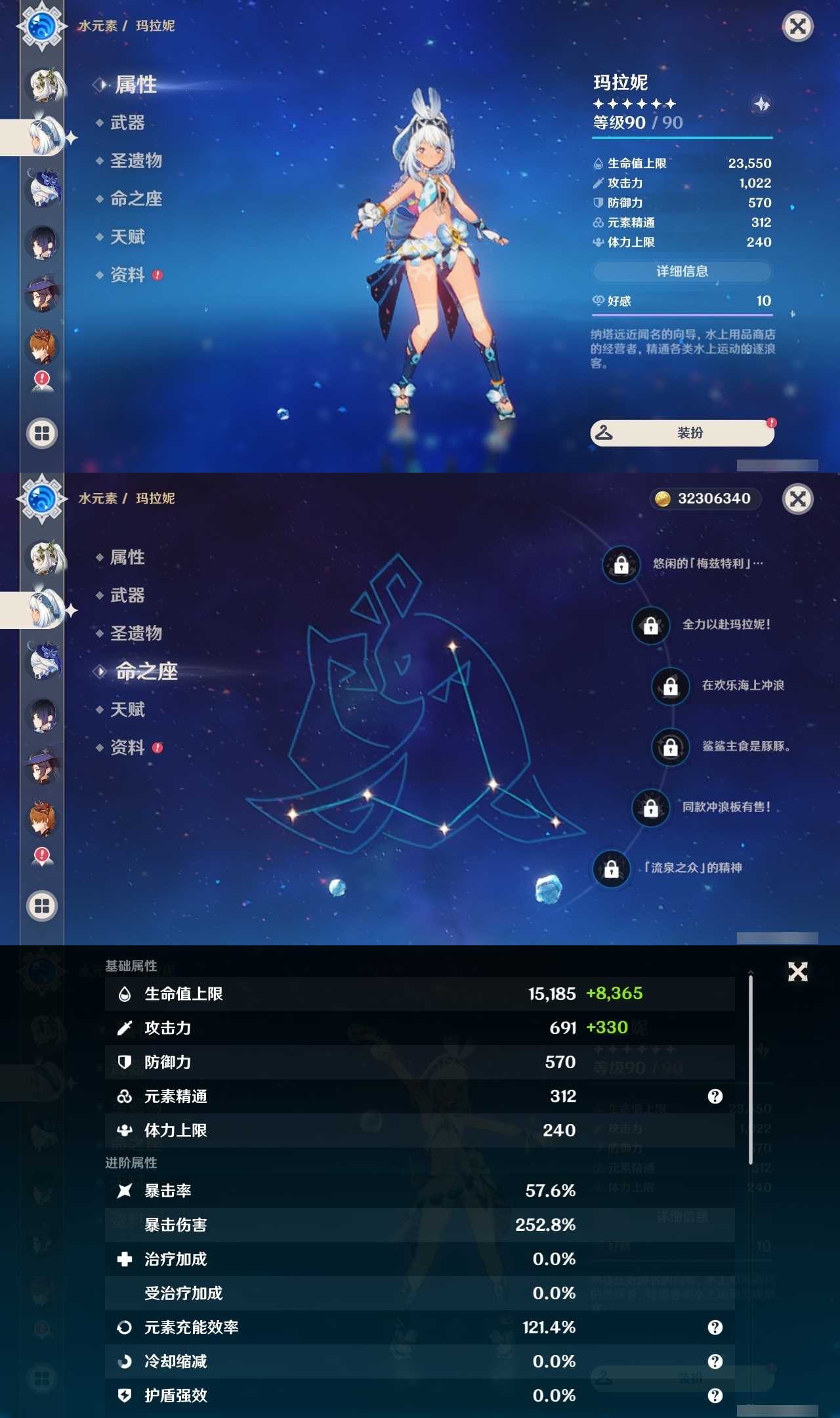 YSLY217813原神账号详情图23