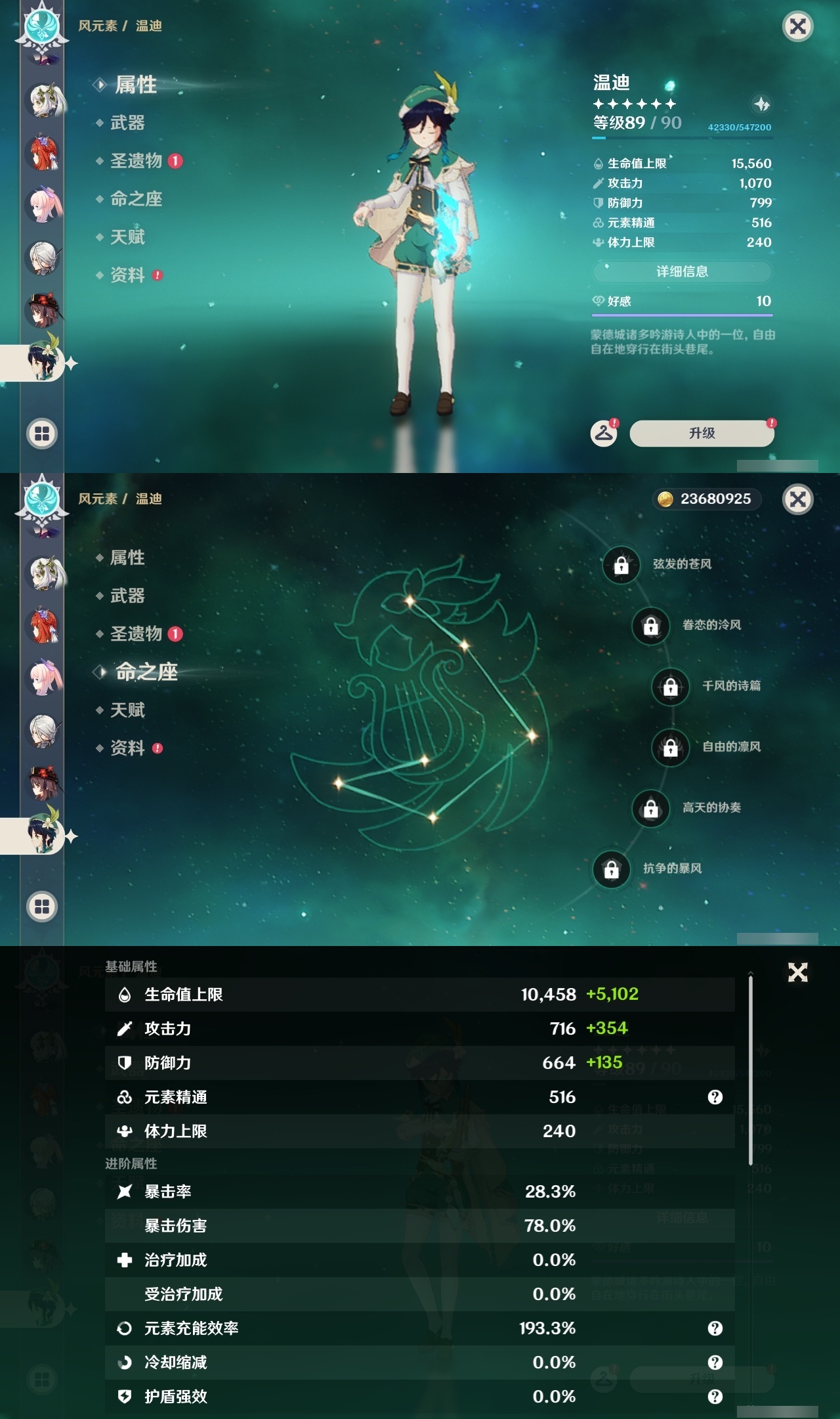 YSLY217772原神账号详情图21