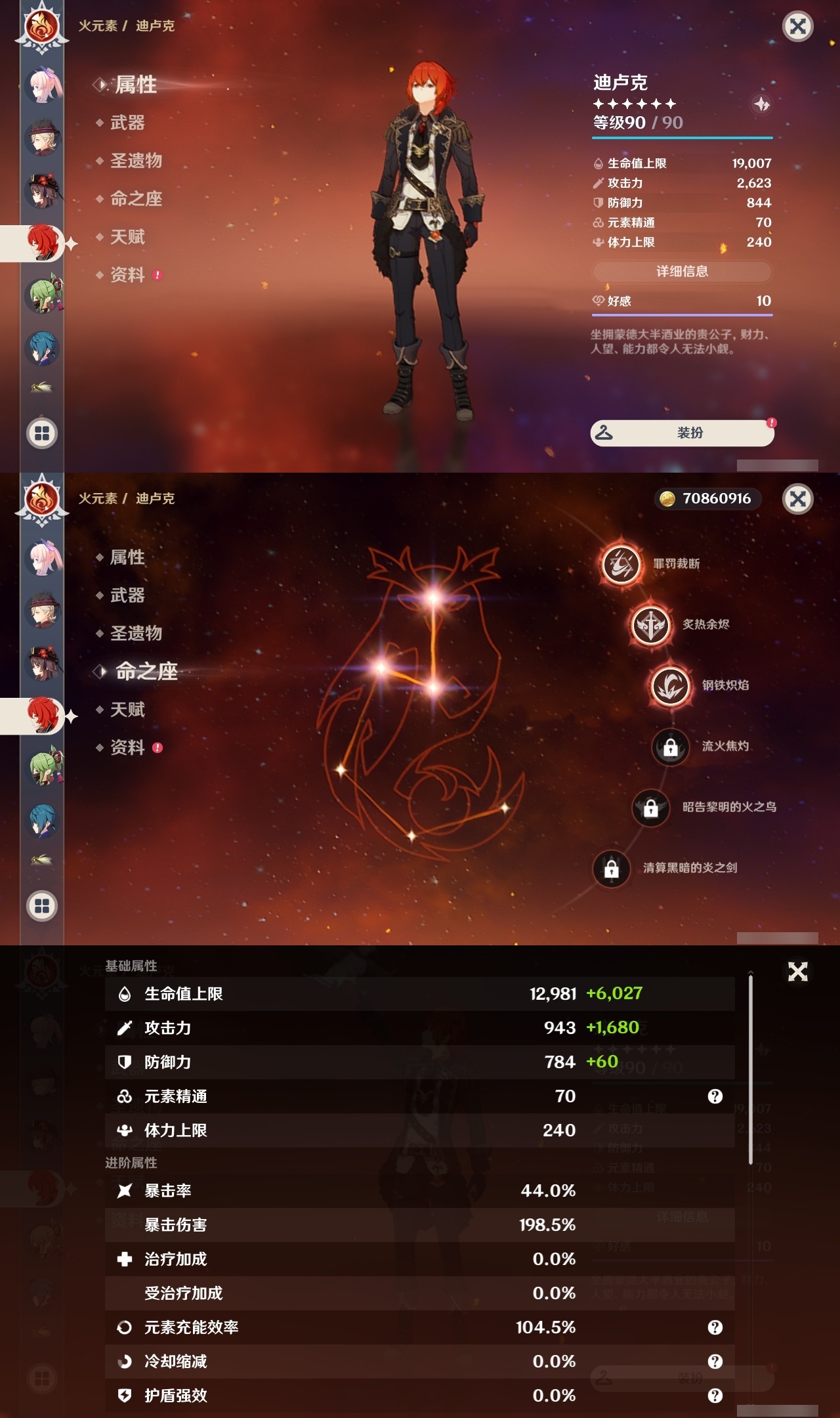 YSLY217791原神账号详情图23