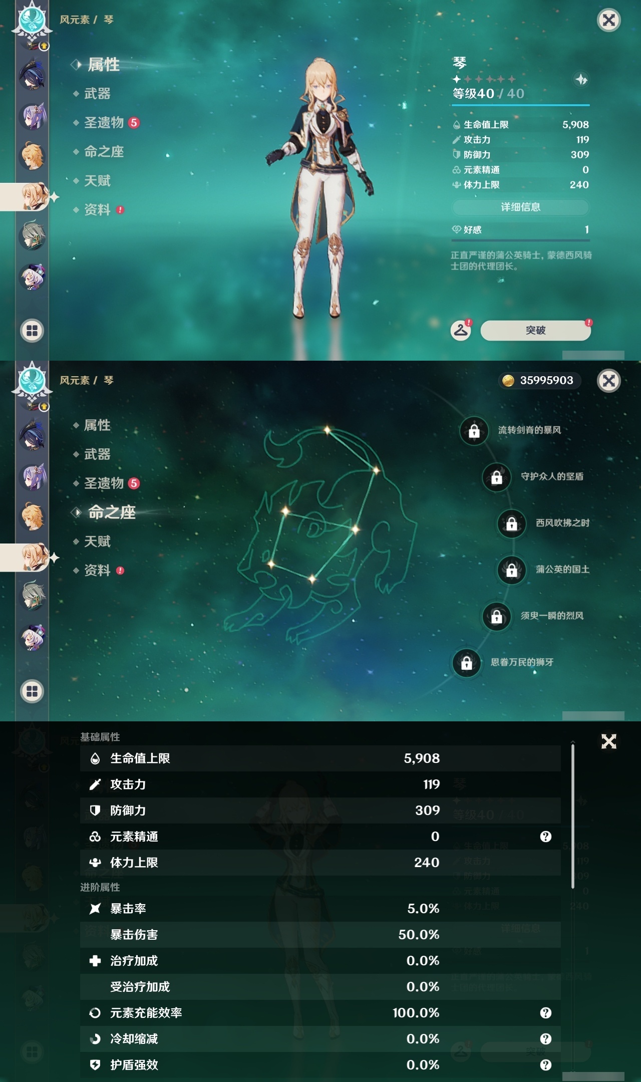 YSLY217787原神账号详情图17