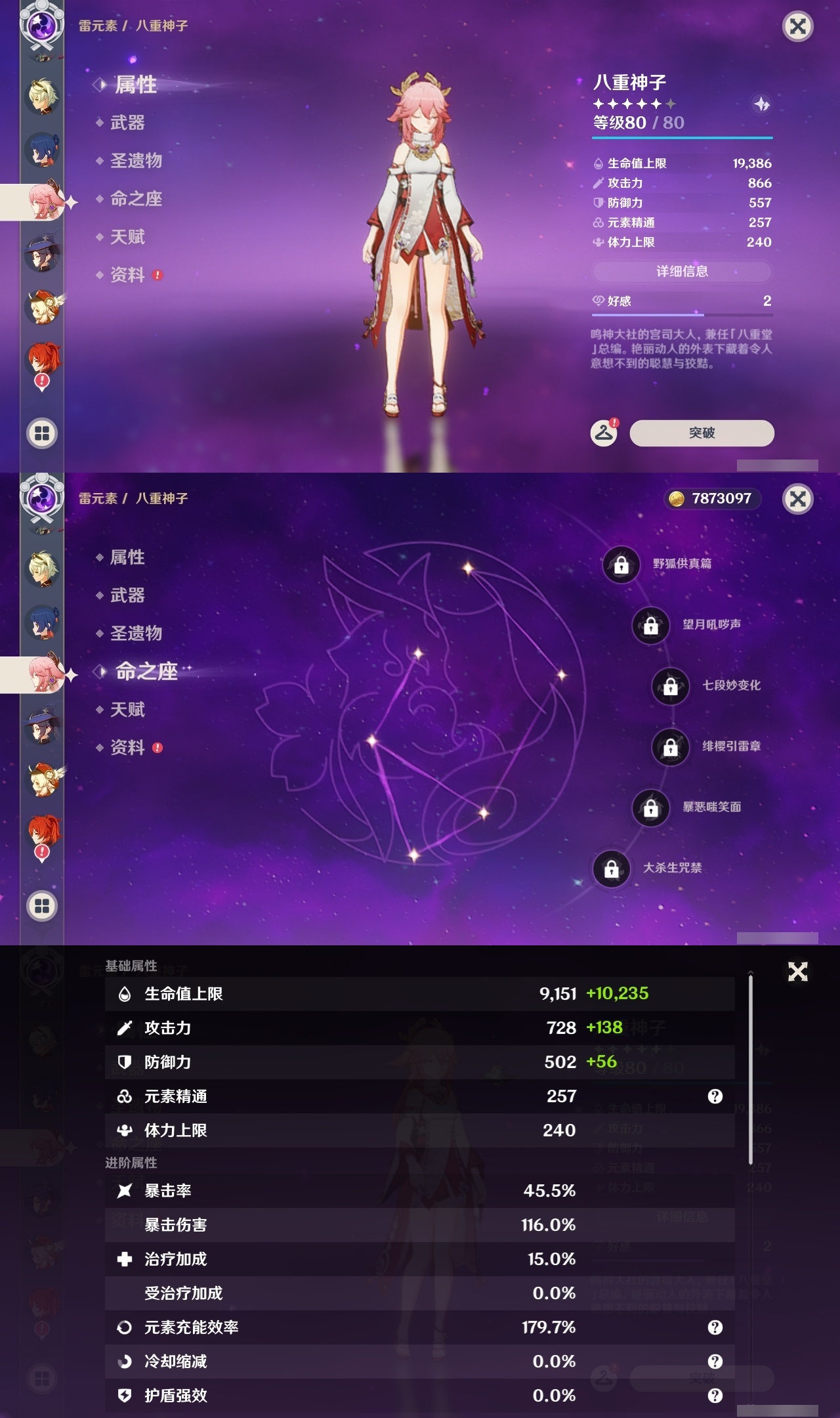 YSLY217800原神账号详情图17