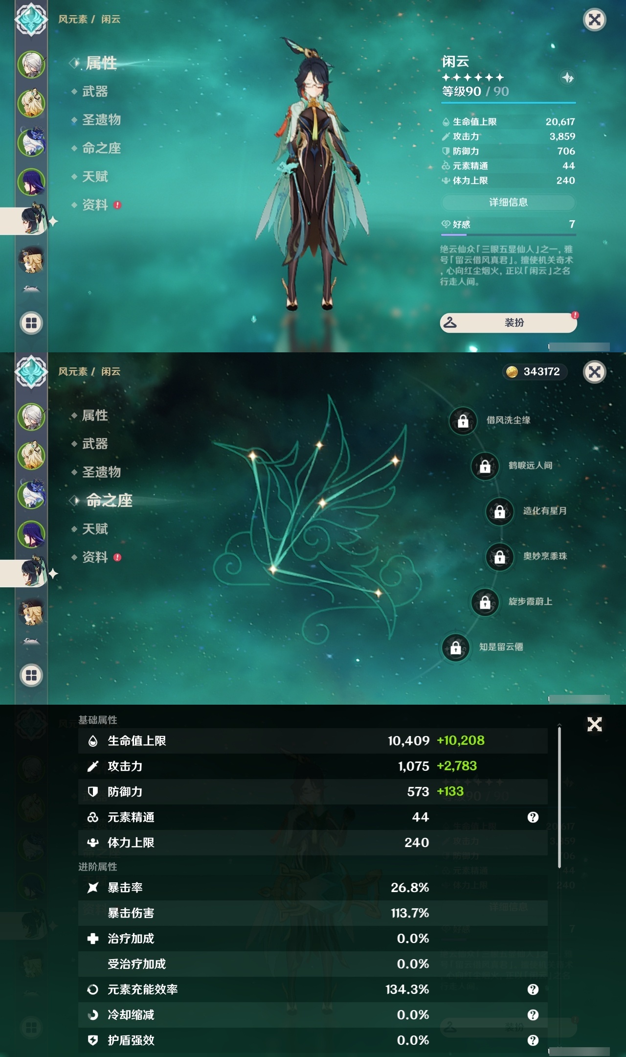 YSLY217826原神账号详情图11