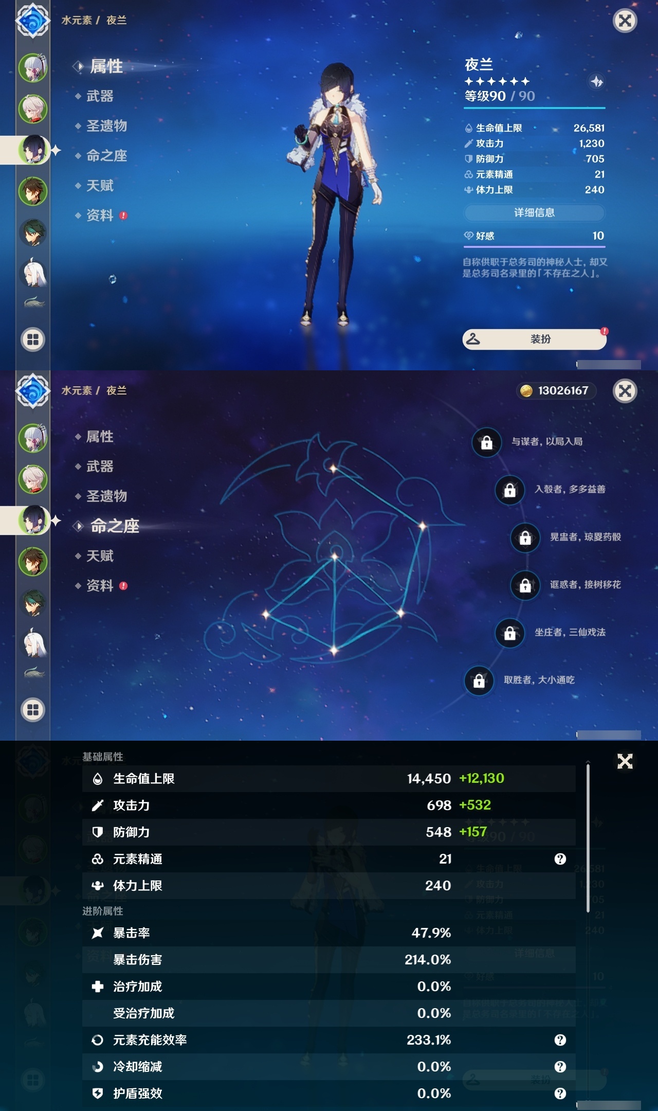 YSLY217827原神账号详情图9