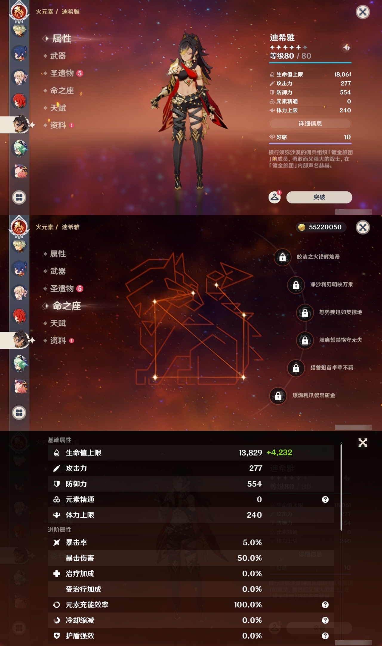 YSLY217803原神账号详情图26