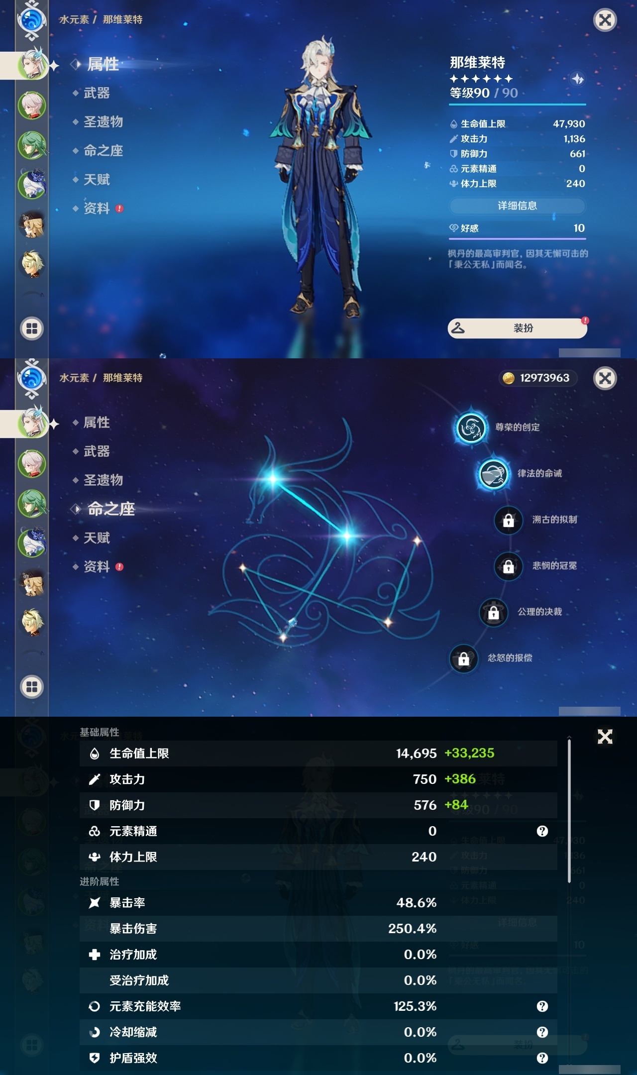 YSLY217789原神账号详情图7