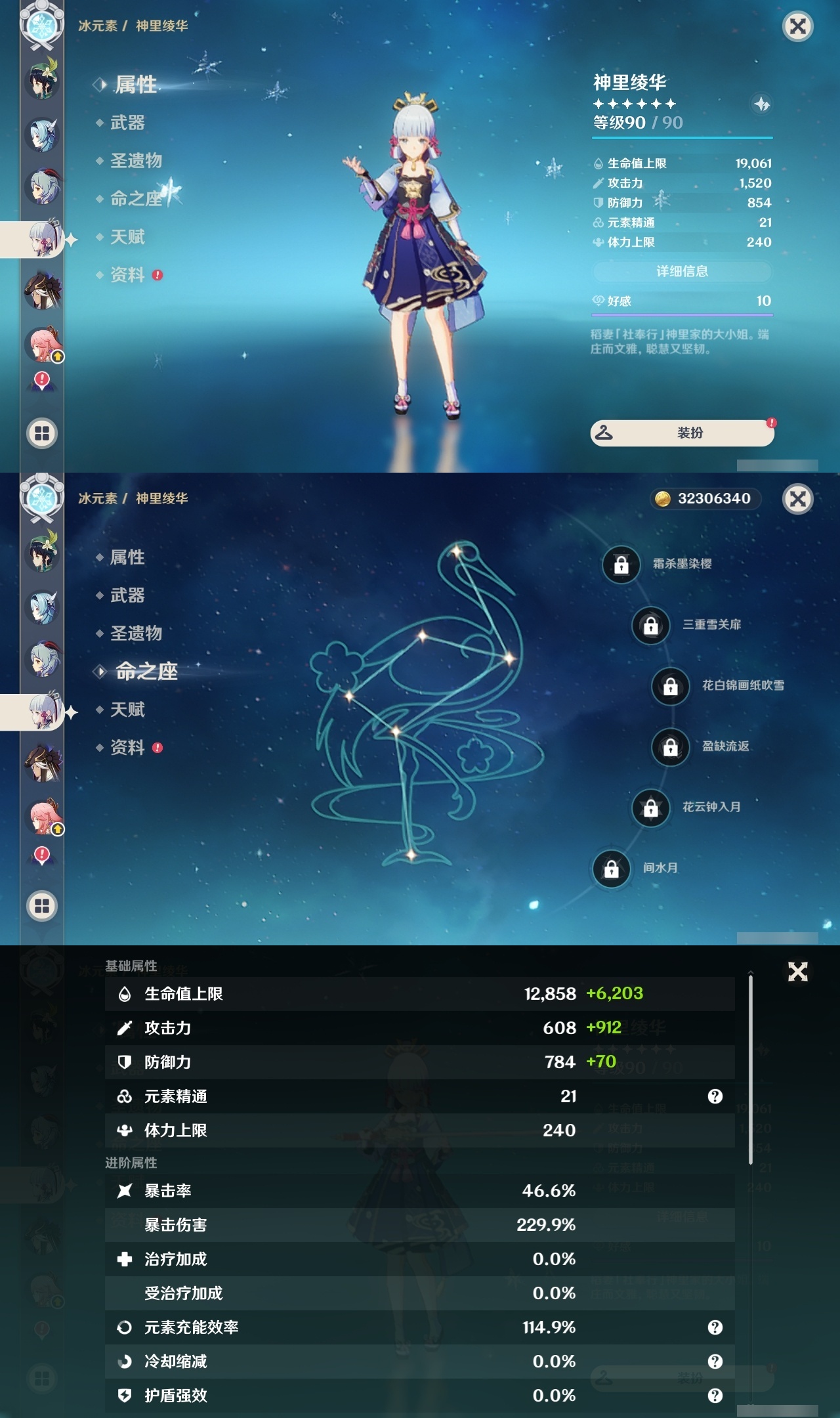 YSLY217813原神账号详情图16