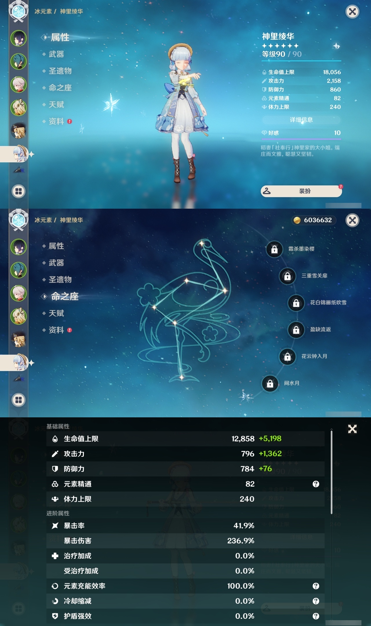 YSLY217802原神账号详情图11