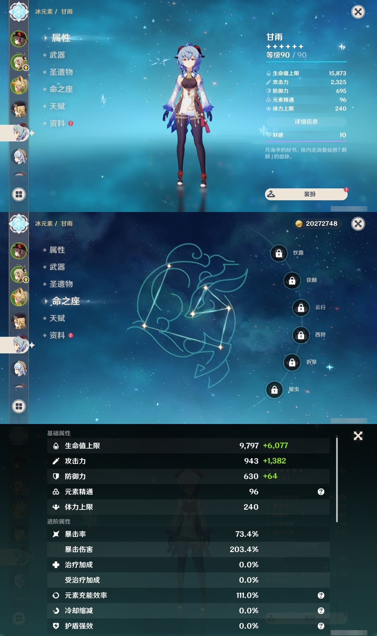 YSLY217828原神账号详情图9