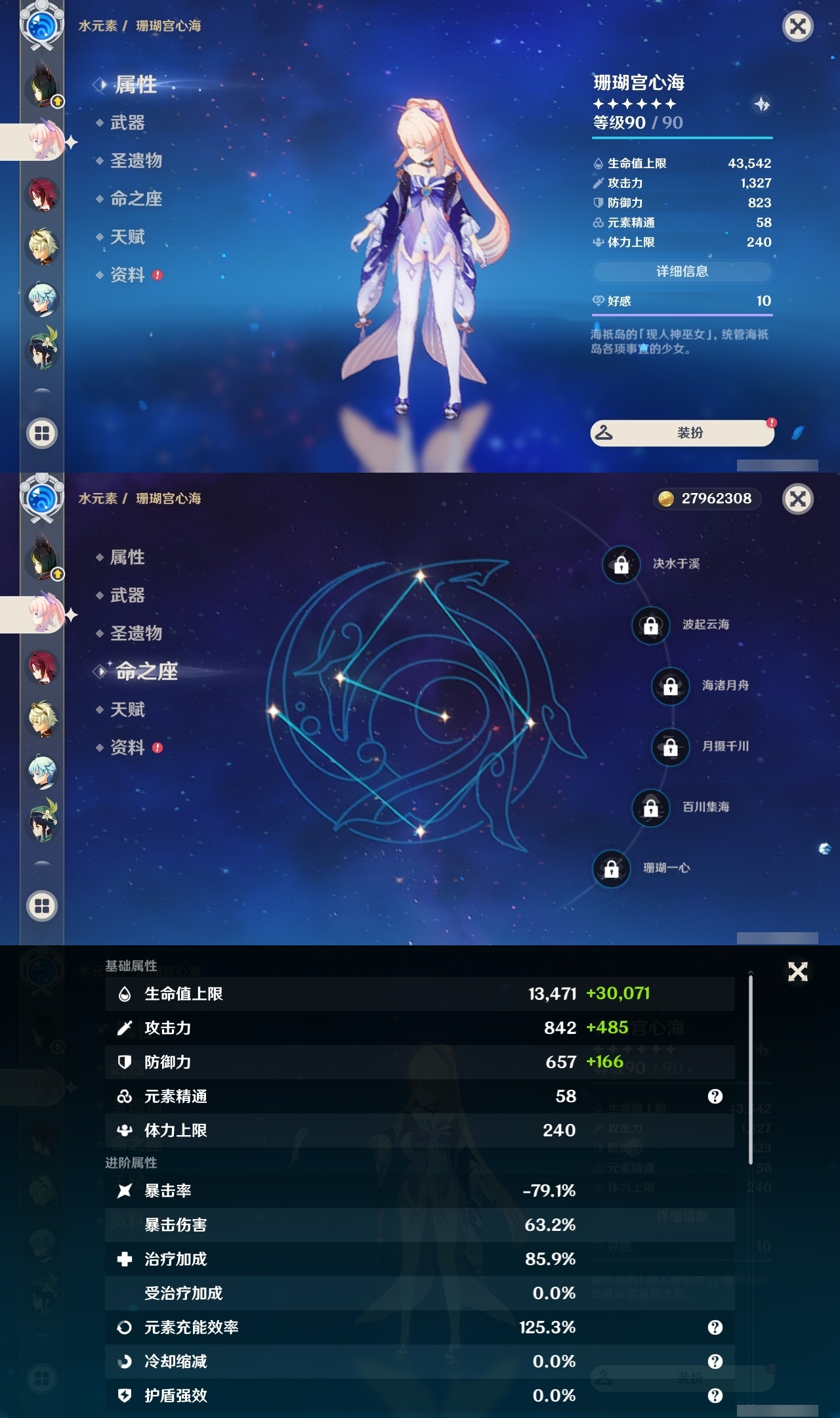 YSLY217817原神账号详情图26