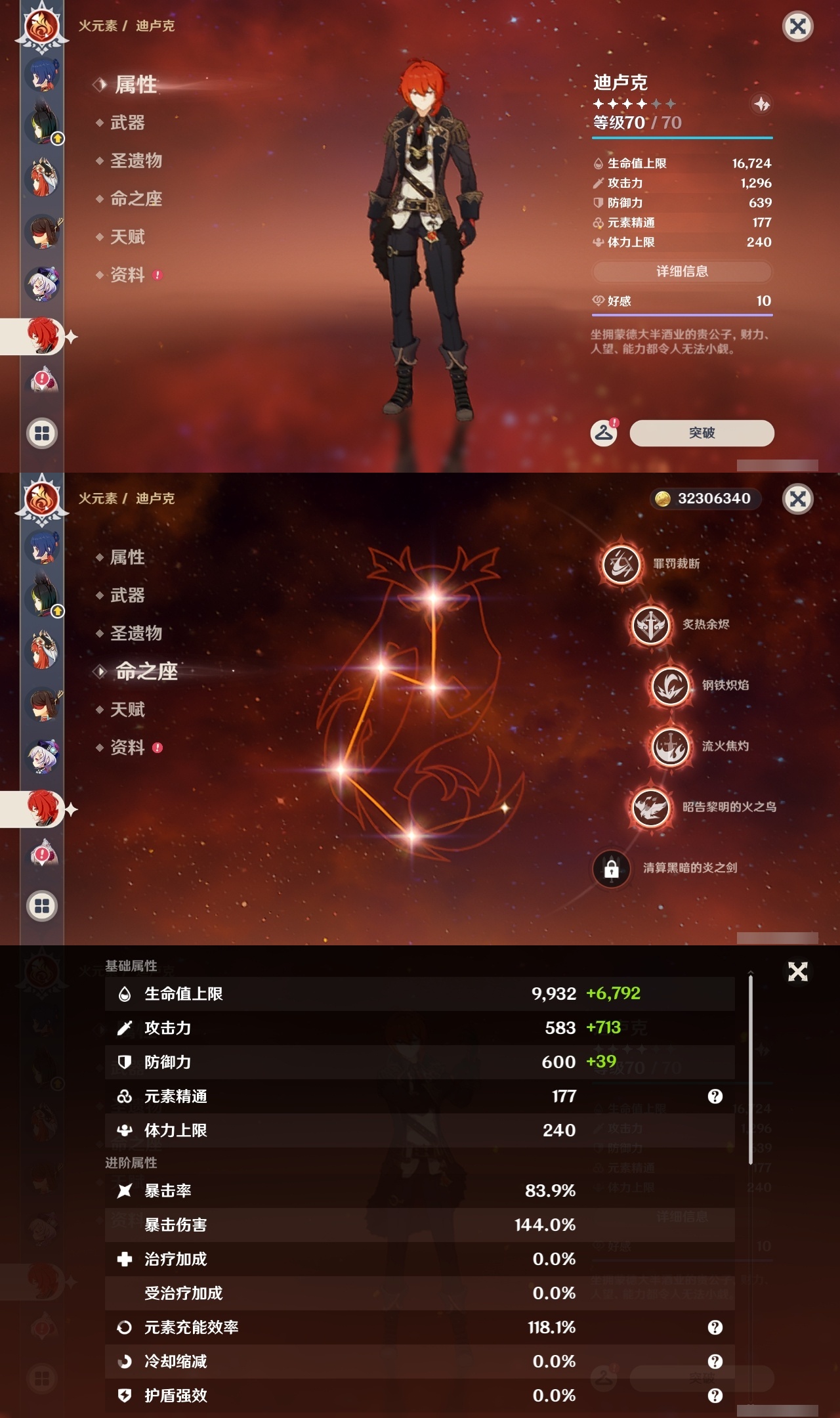 YSLY217813原神账号详情图35