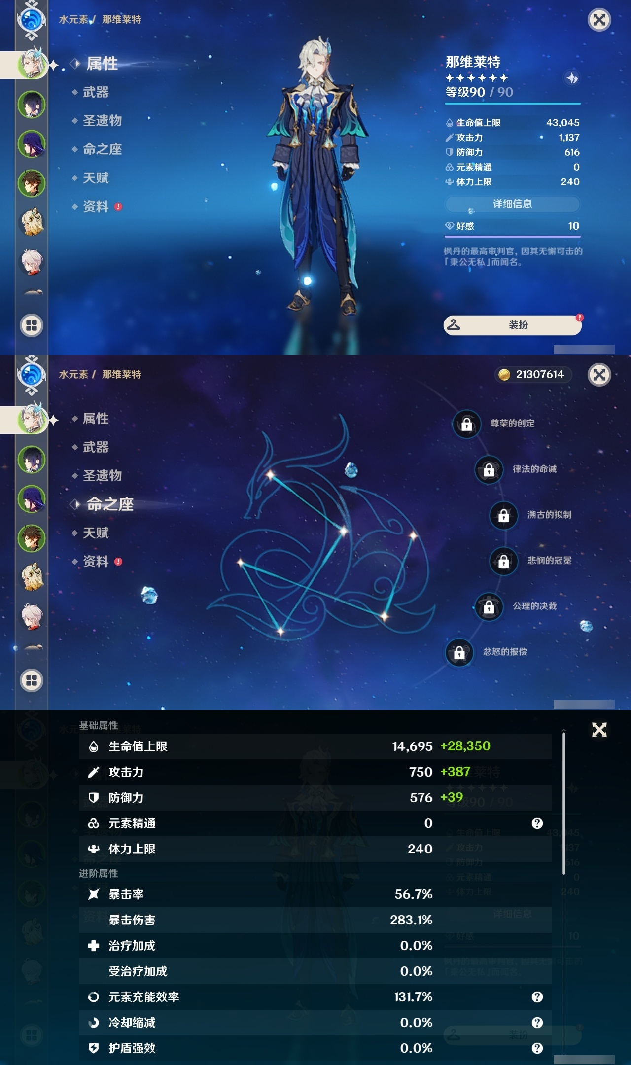 YSLY217808原神账号详情图7