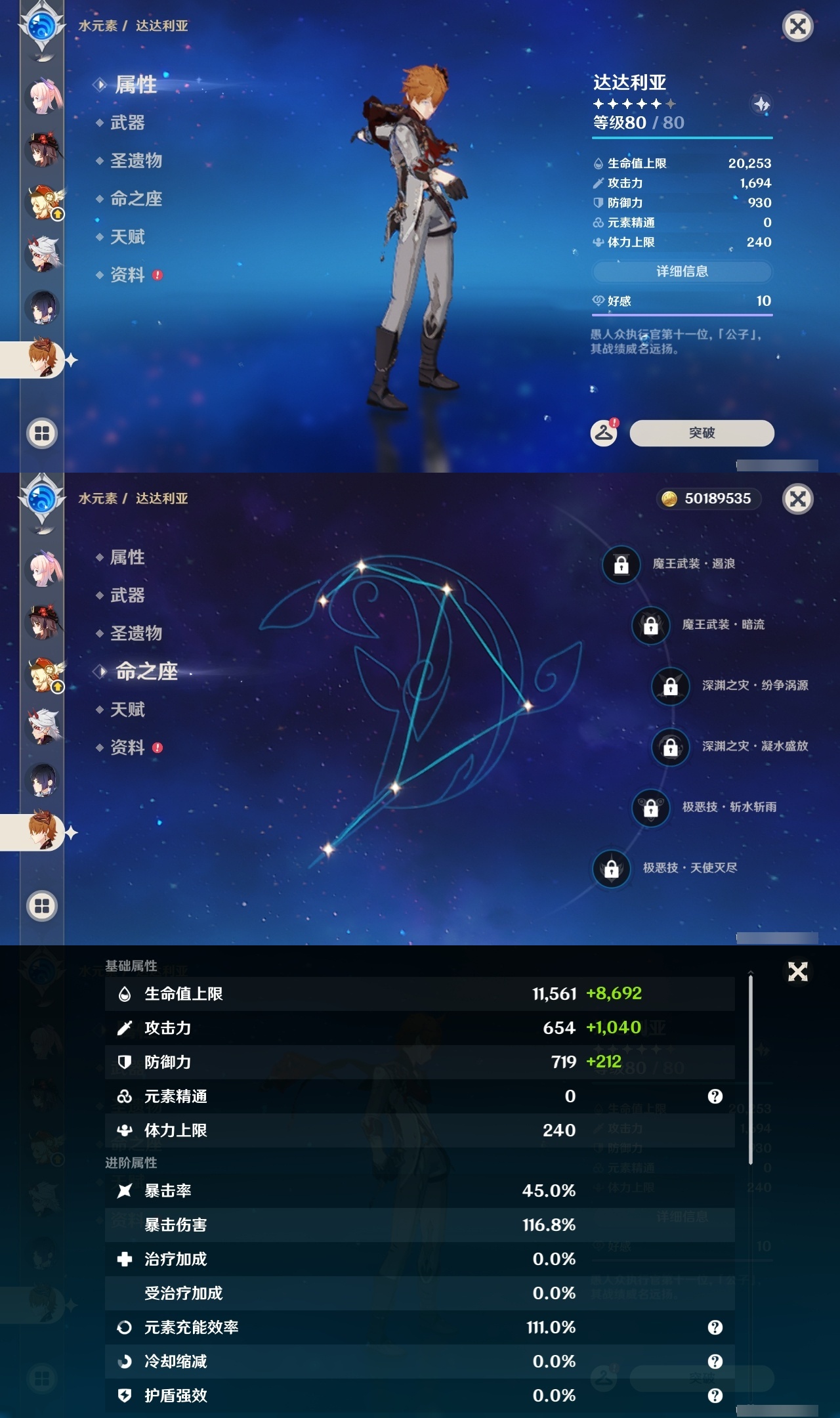 YSLY217829原神账号详情图25