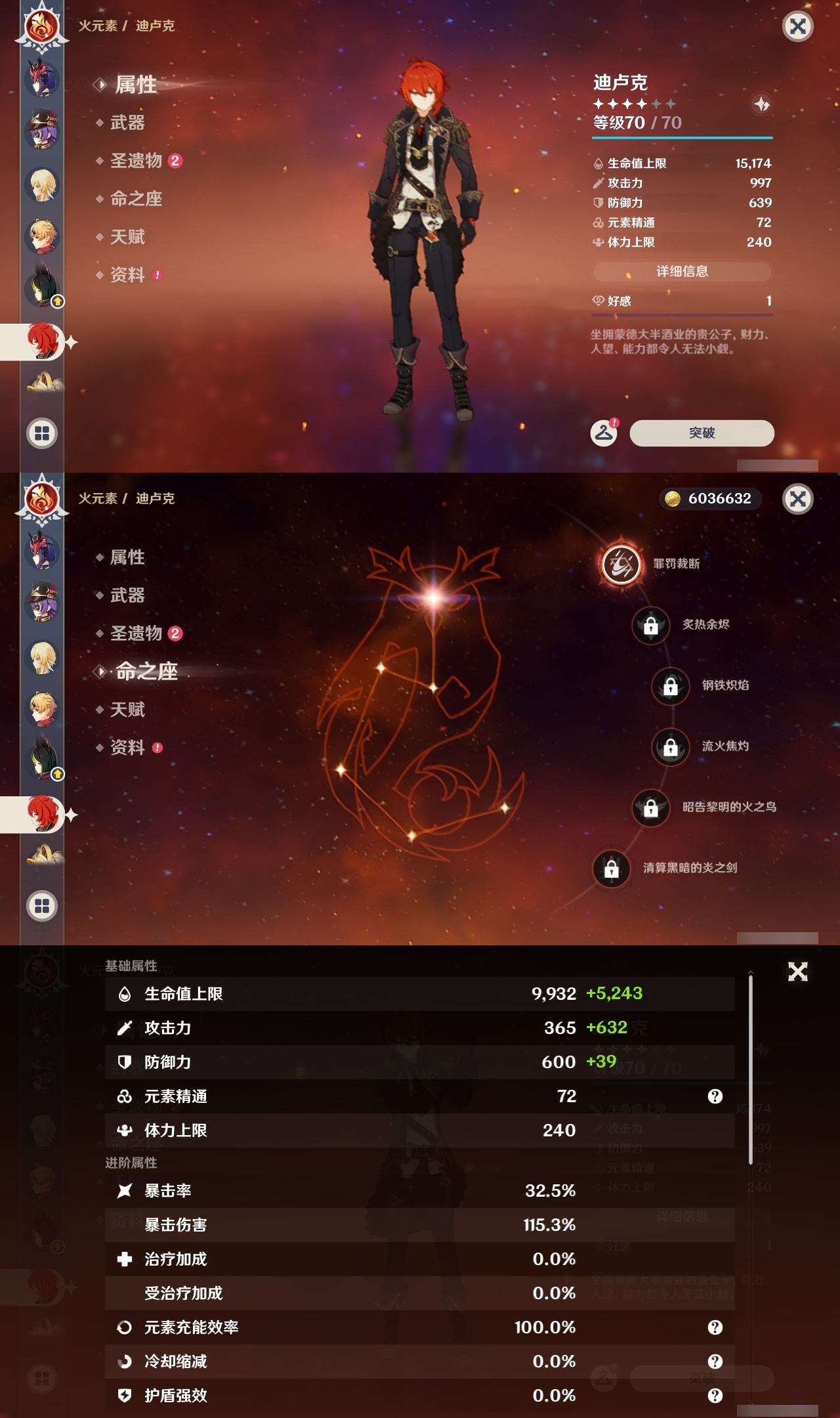 YSLY217802原神账号详情图23