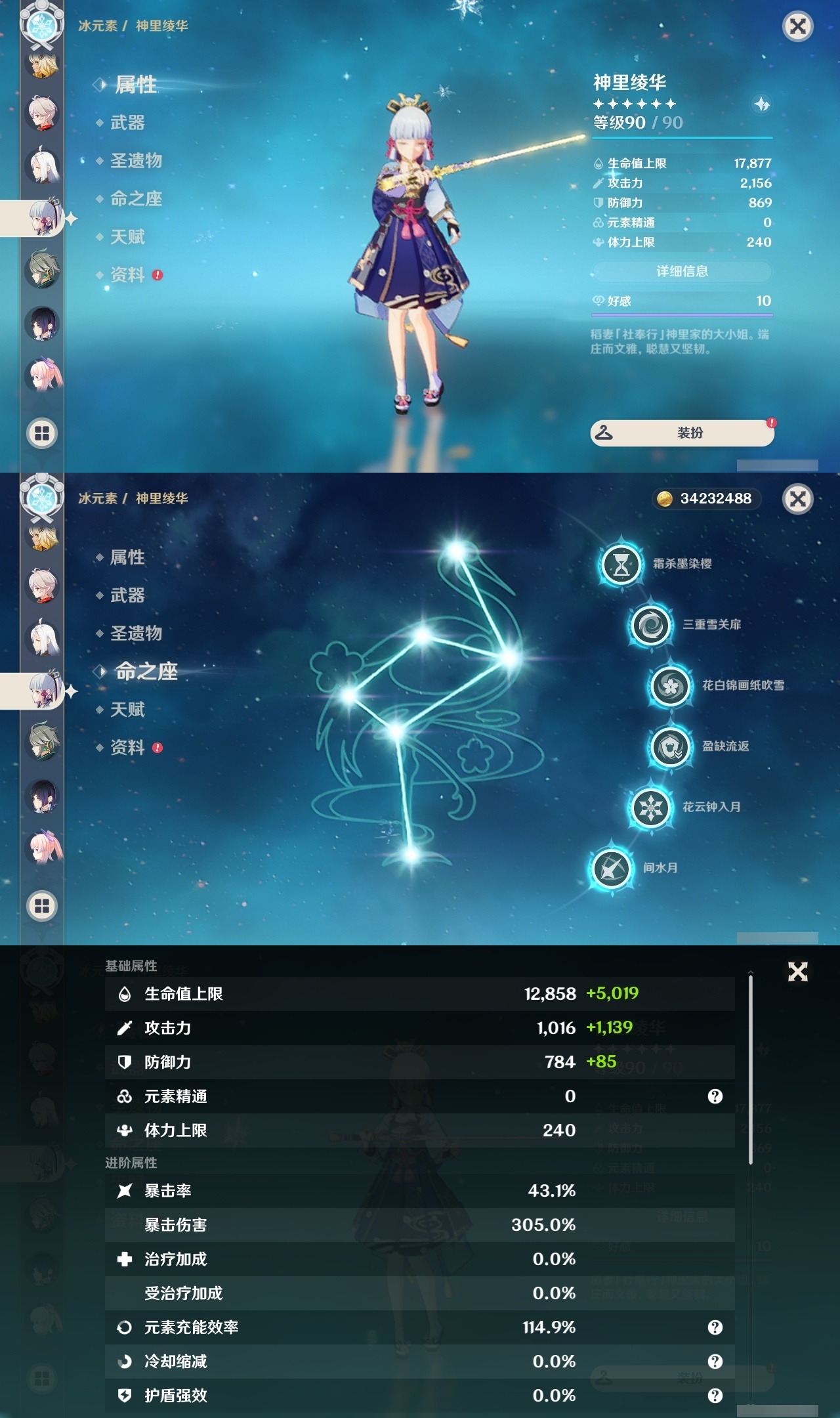 YSLY217823原神账号详情图14