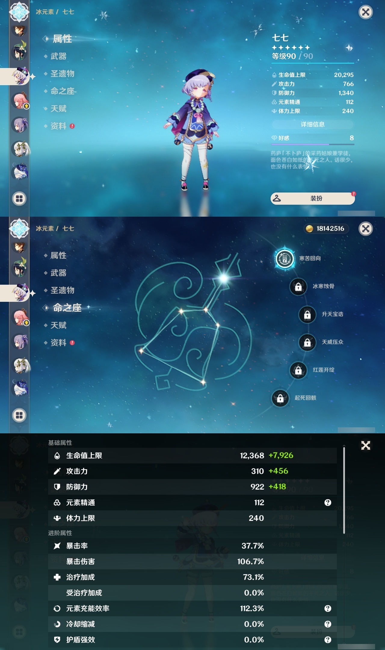 YSLY217825原神账号详情图11