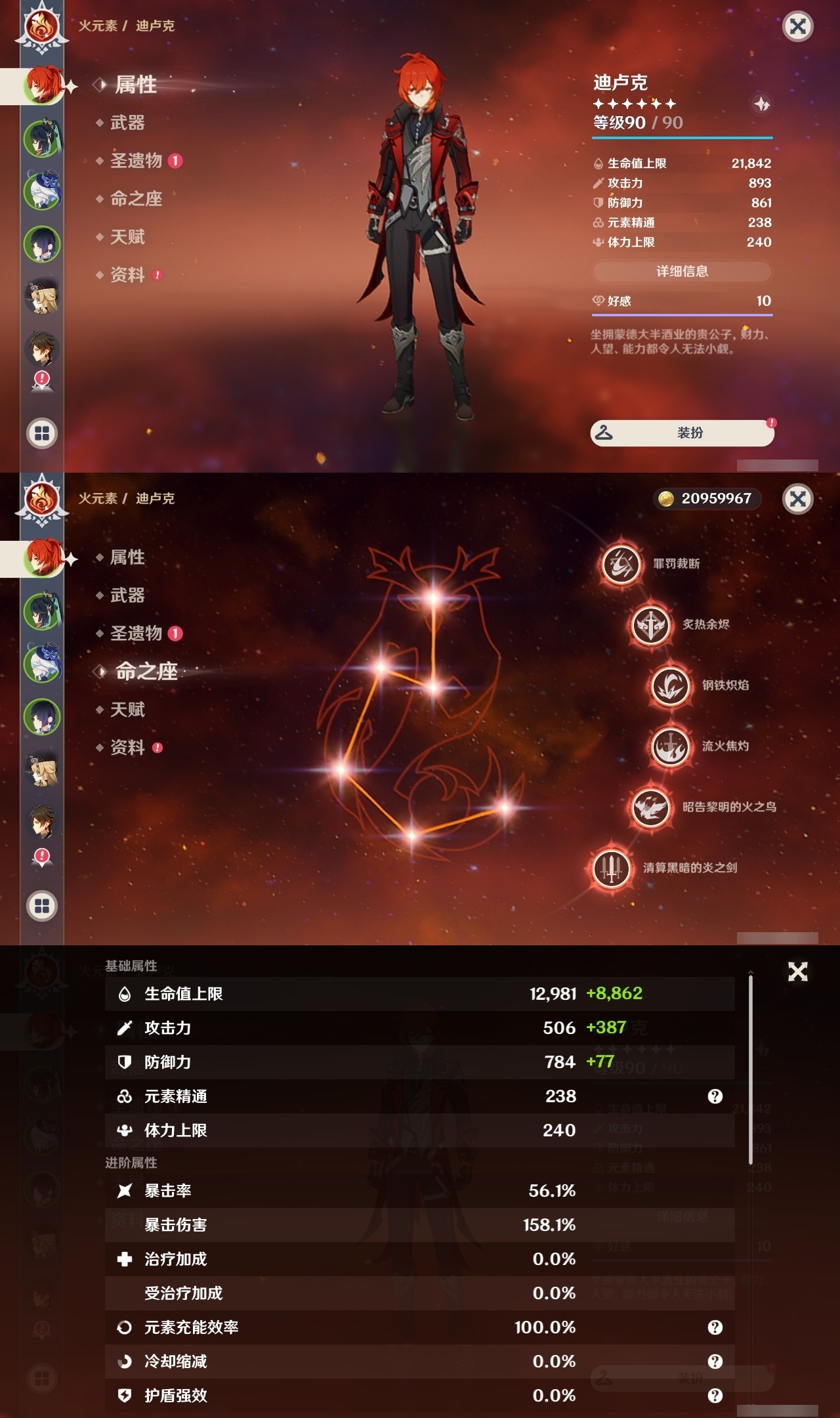 YSLY217781原神账号详情图7