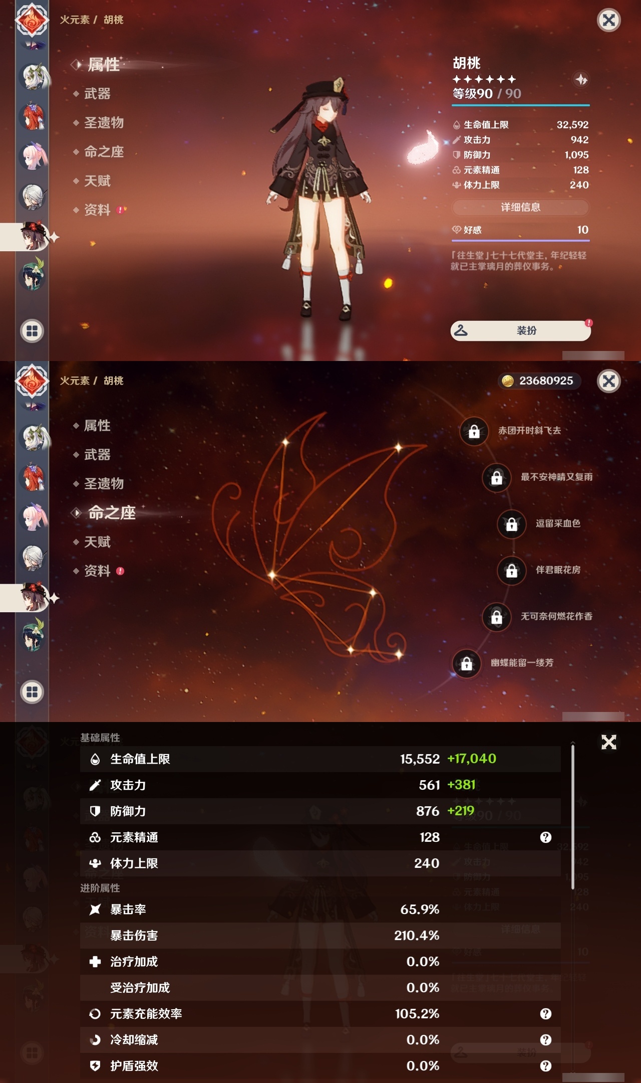 YSLY217772原神账号详情图20