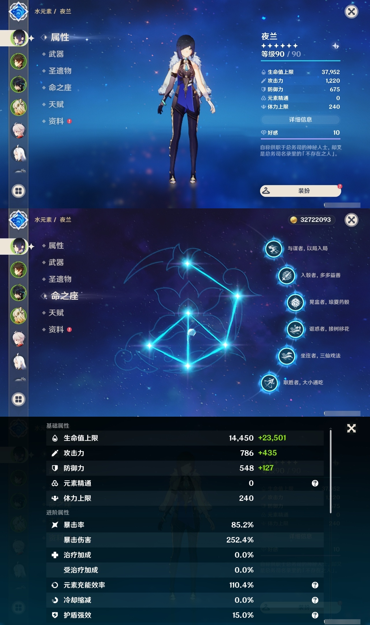 YSLY217798原神账号详情图7