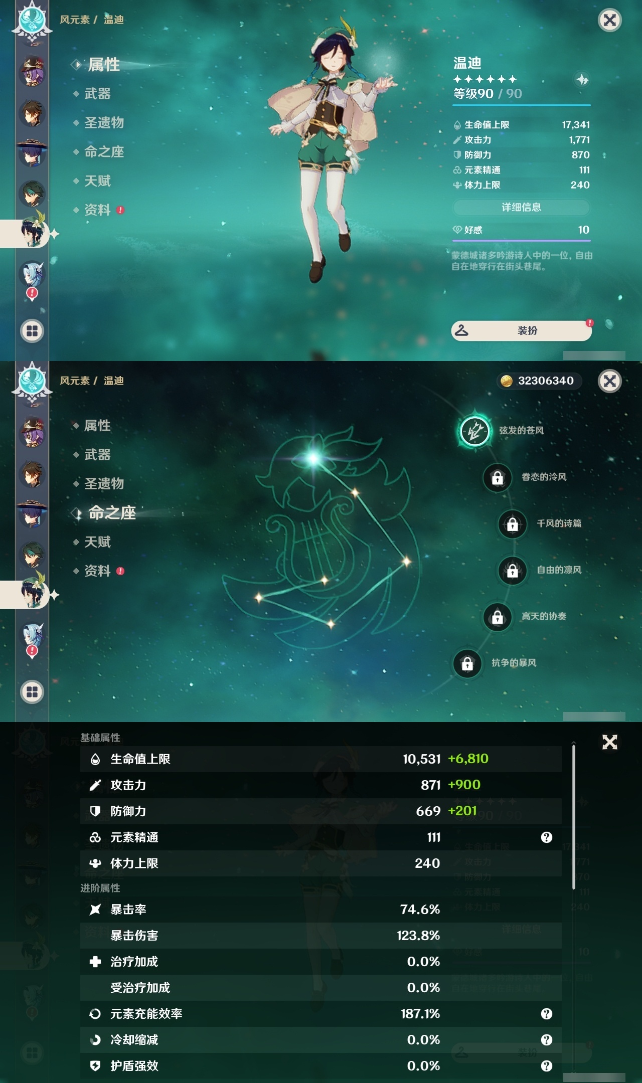 YSLY217813原神账号详情图13