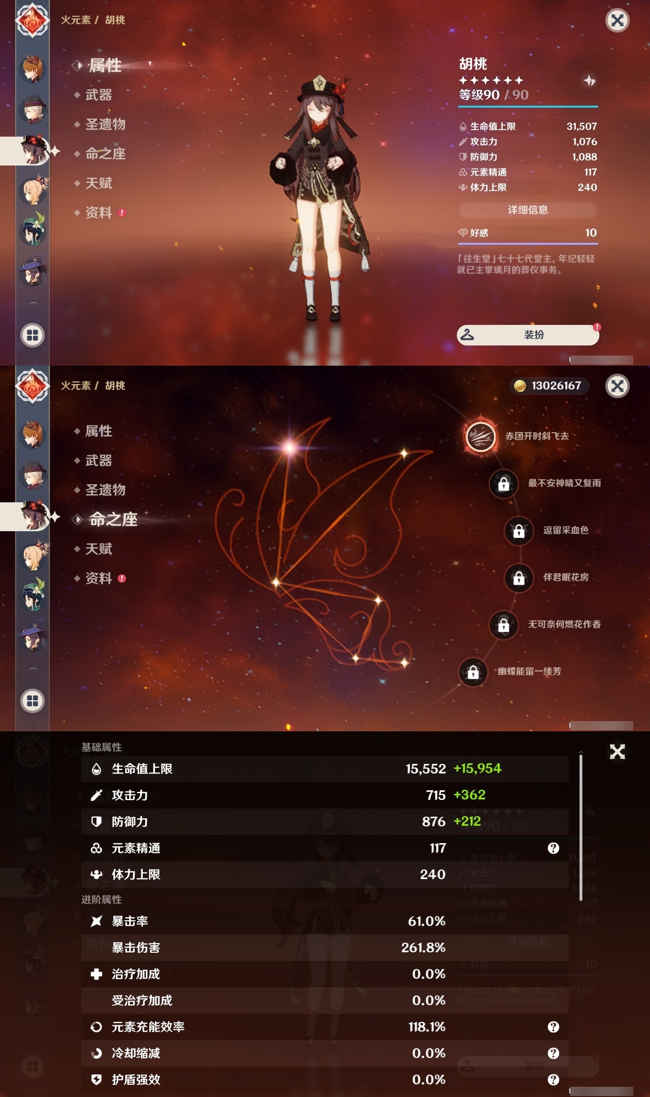 YSLY217827原神账号详情图18