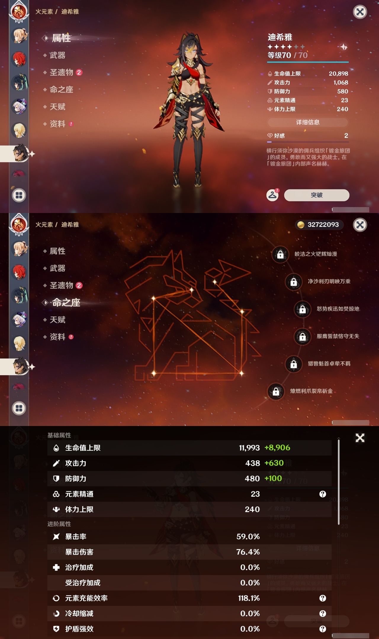 YSLY217798原神账号详情图28