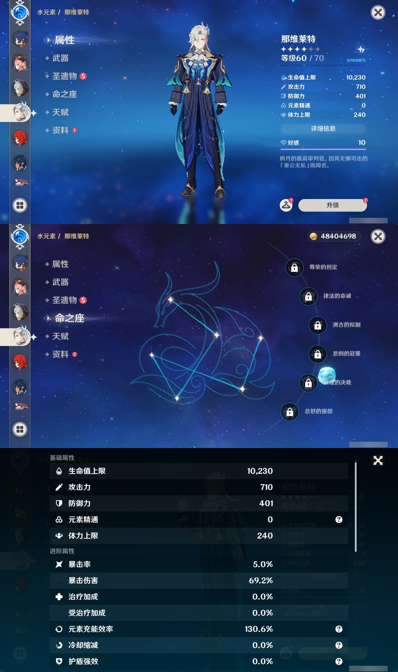 YSLY217824原神账号详情图29